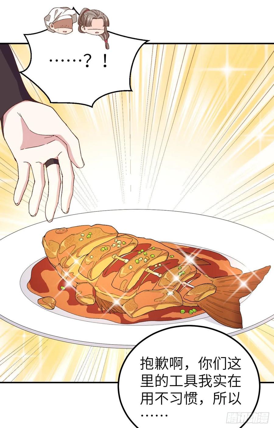 050 大展厨艺秀-第132话