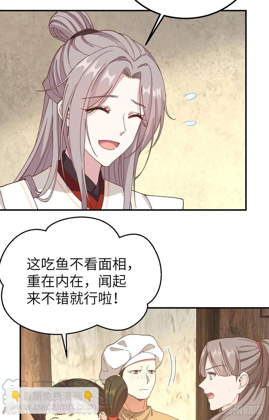 050 大展厨艺秀-第132话