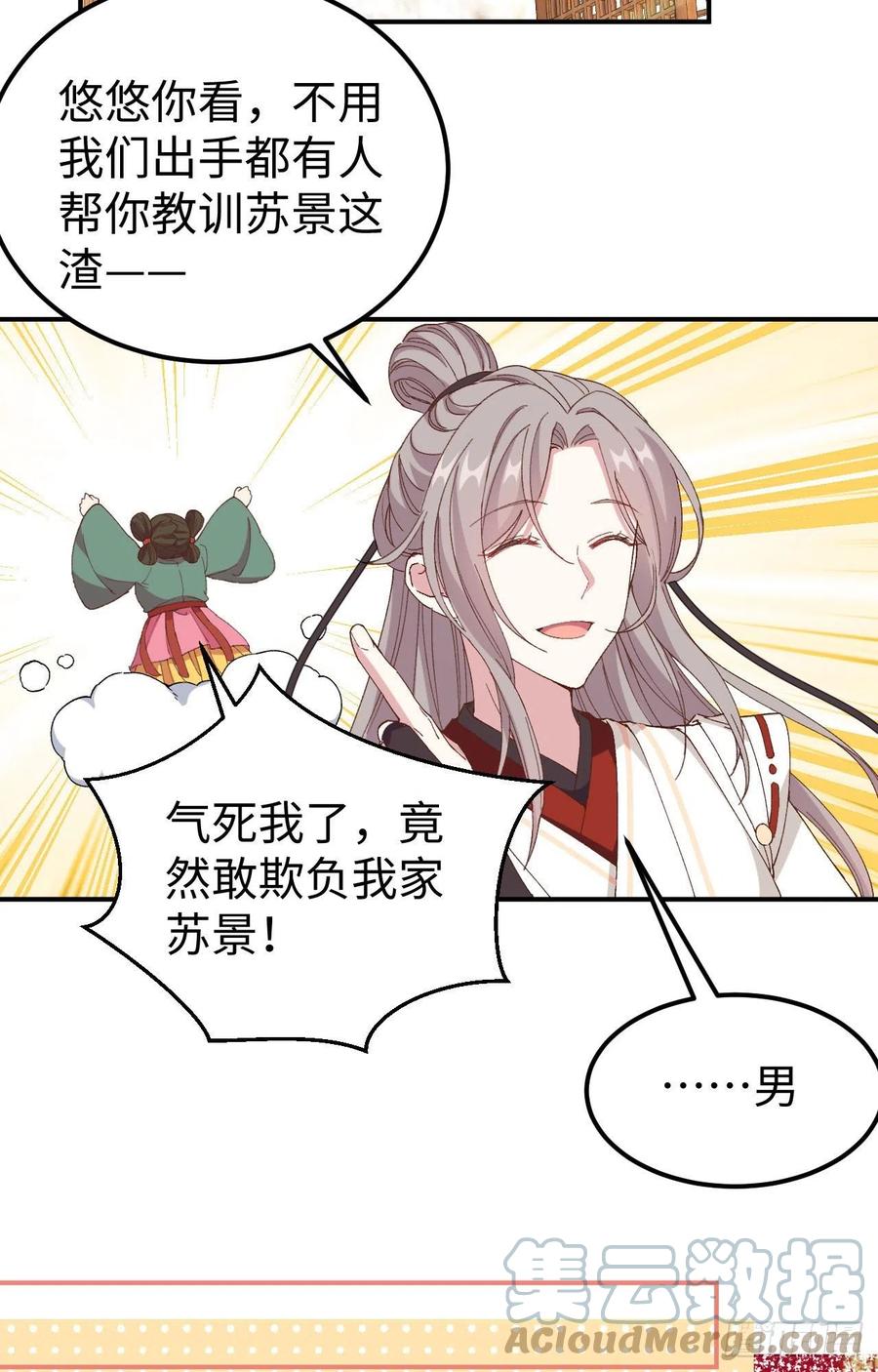 050 大展厨艺秀-第132话