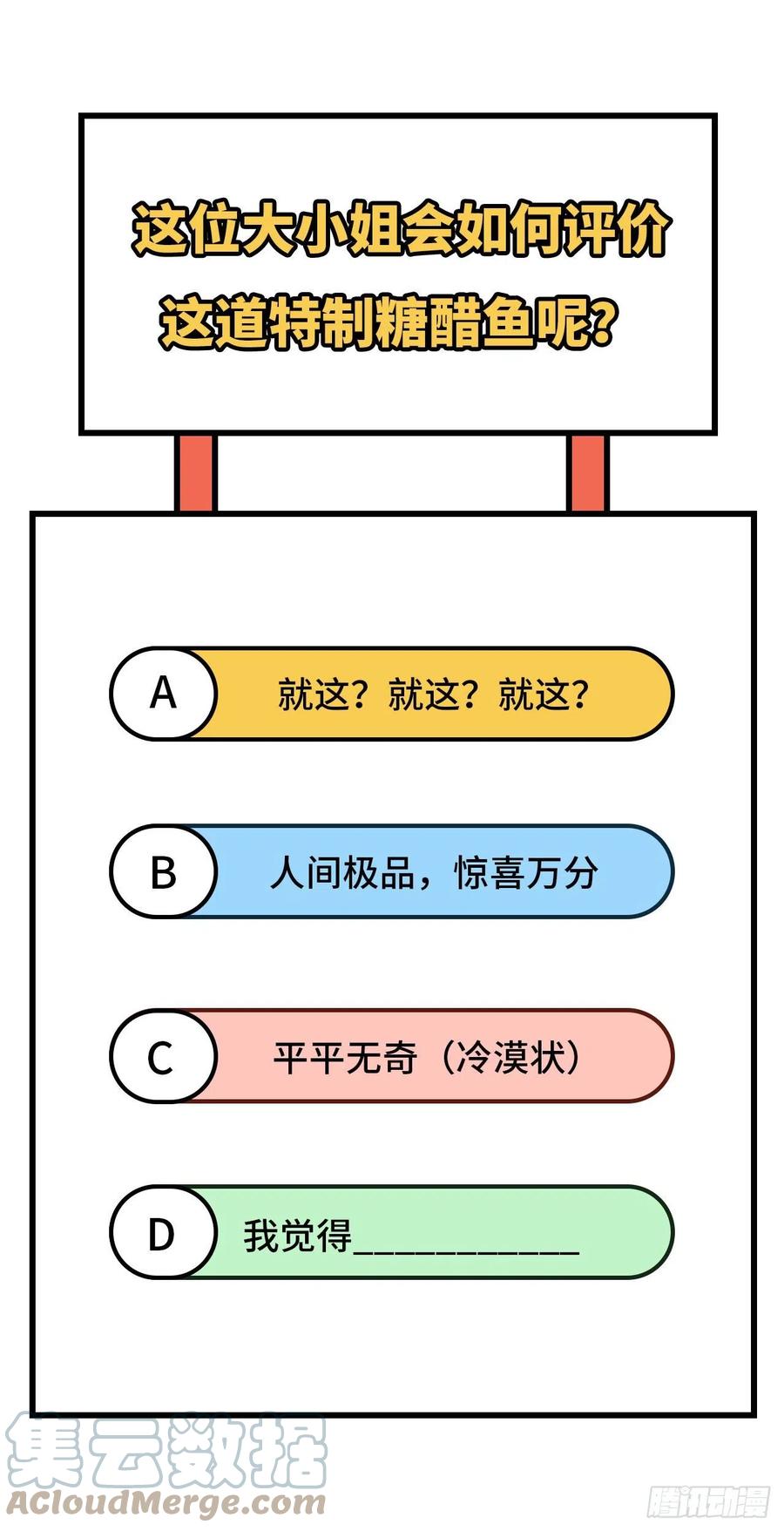 050 大展厨艺秀-第132话