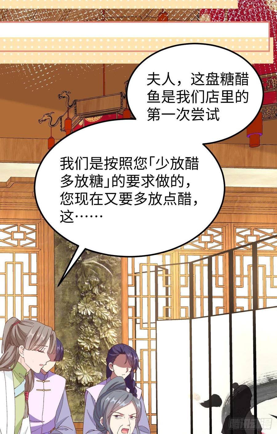 050 大展厨艺秀-第132话