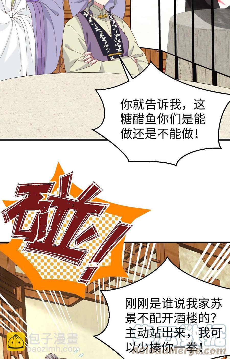 050 大展厨艺秀-第132话