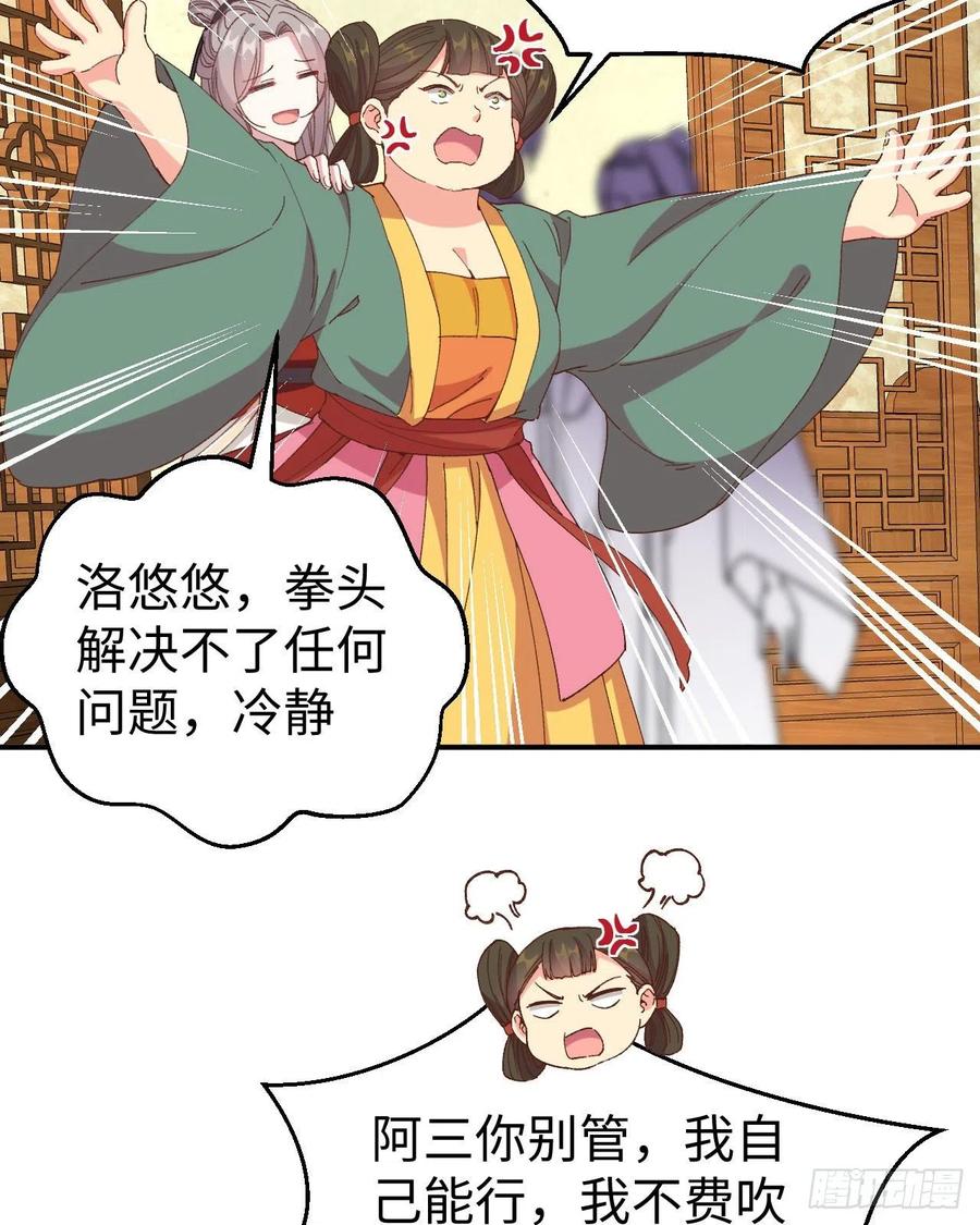 050 大展厨艺秀-第132话