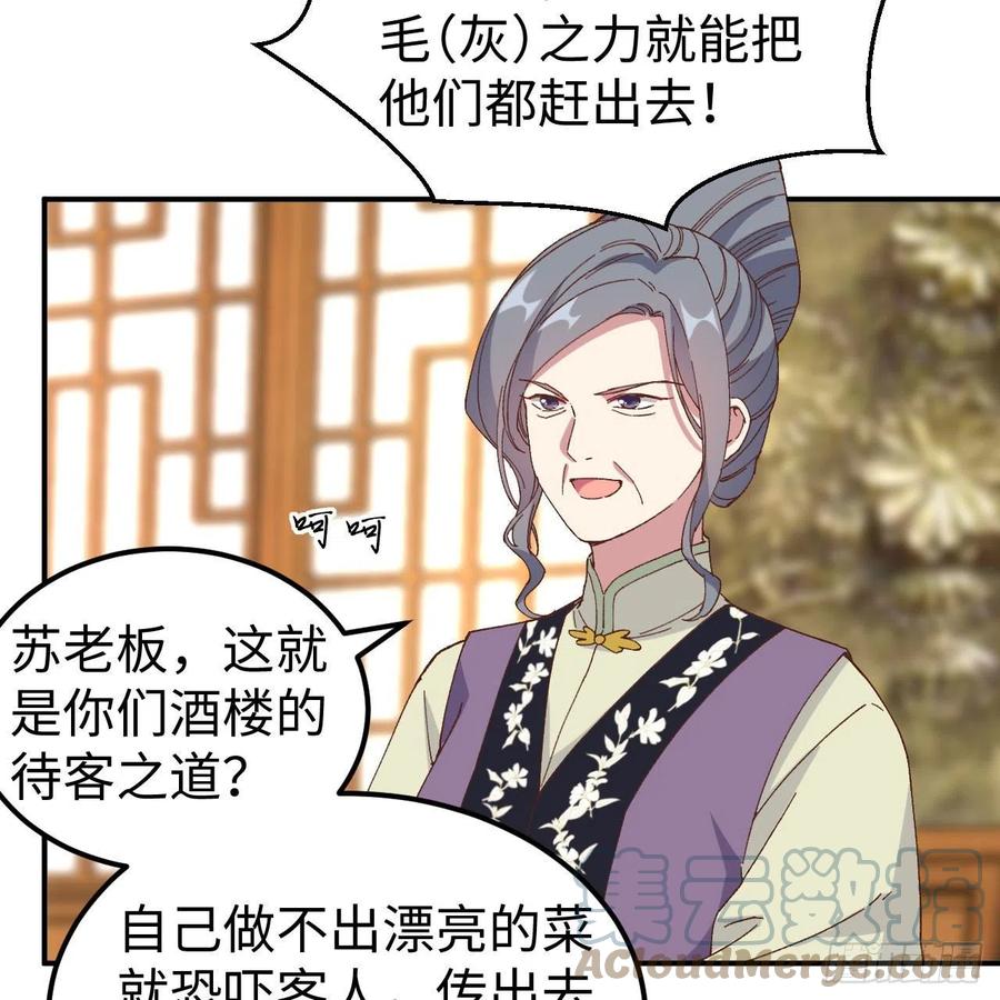 050 大展厨艺秀-第132话