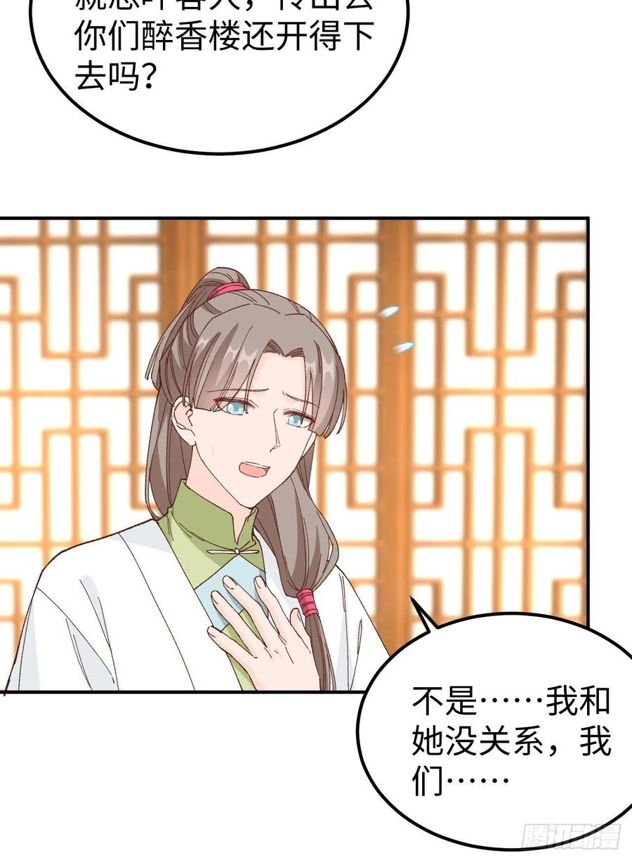 050 大展厨艺秀-第132话