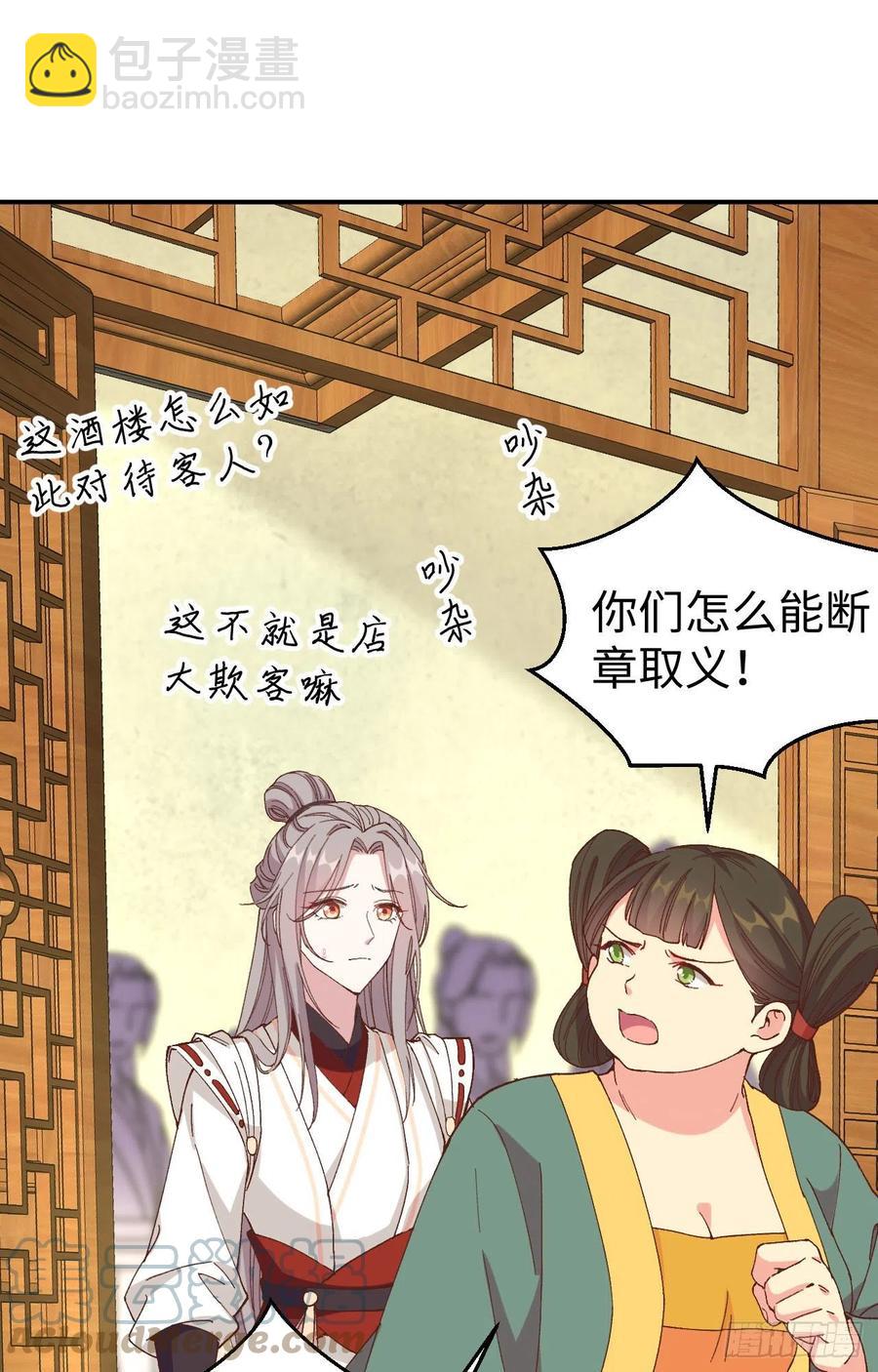 050 大展厨艺秀-第132话