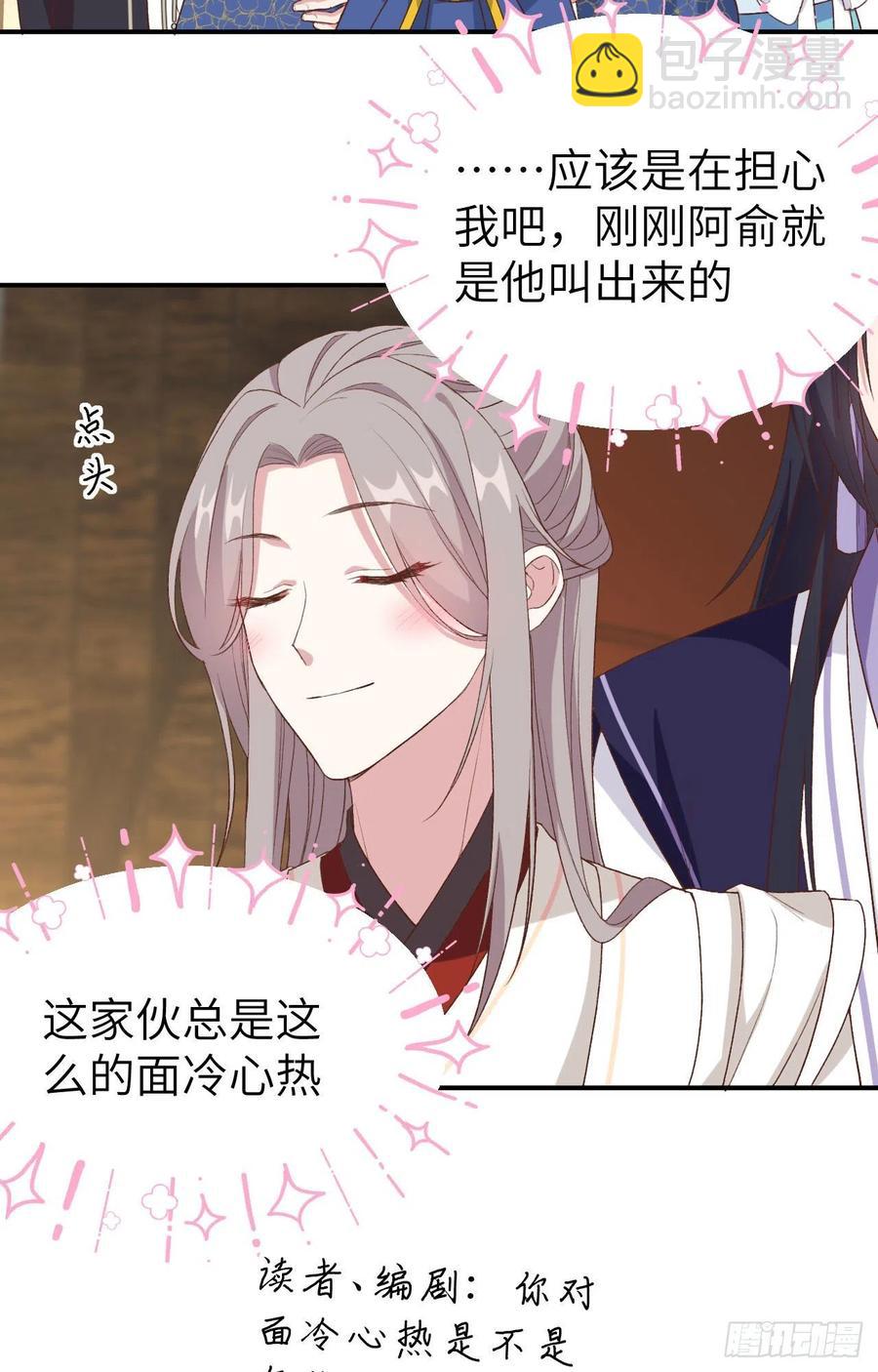 052 妻主你真好-第134话