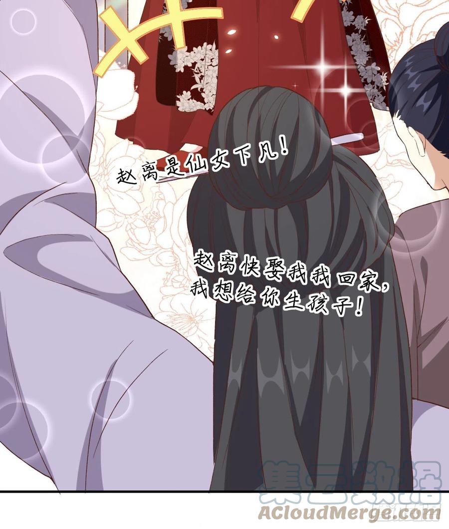 052 妻主你真好-第134话