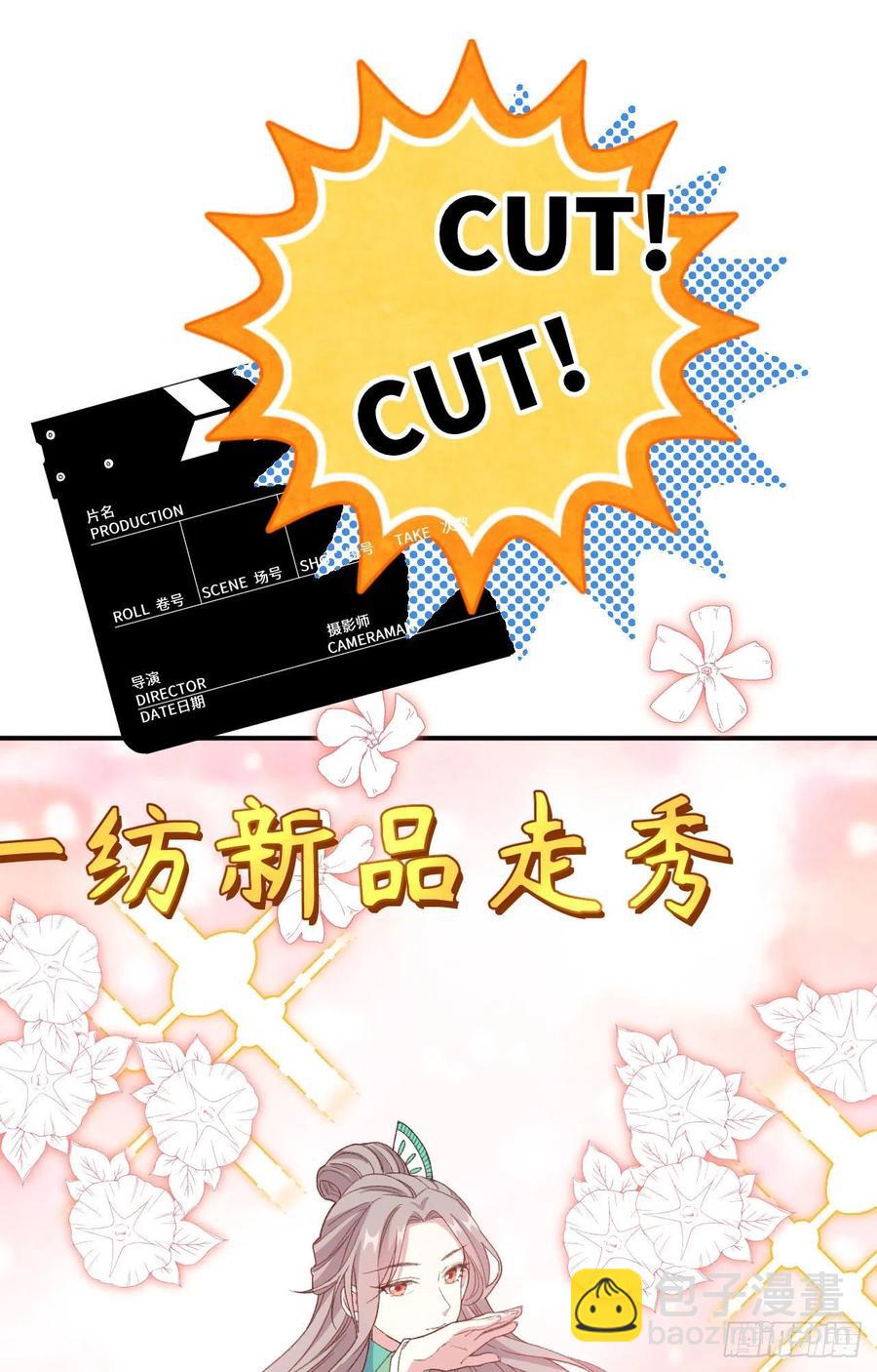 052 妻主你真好-第134话