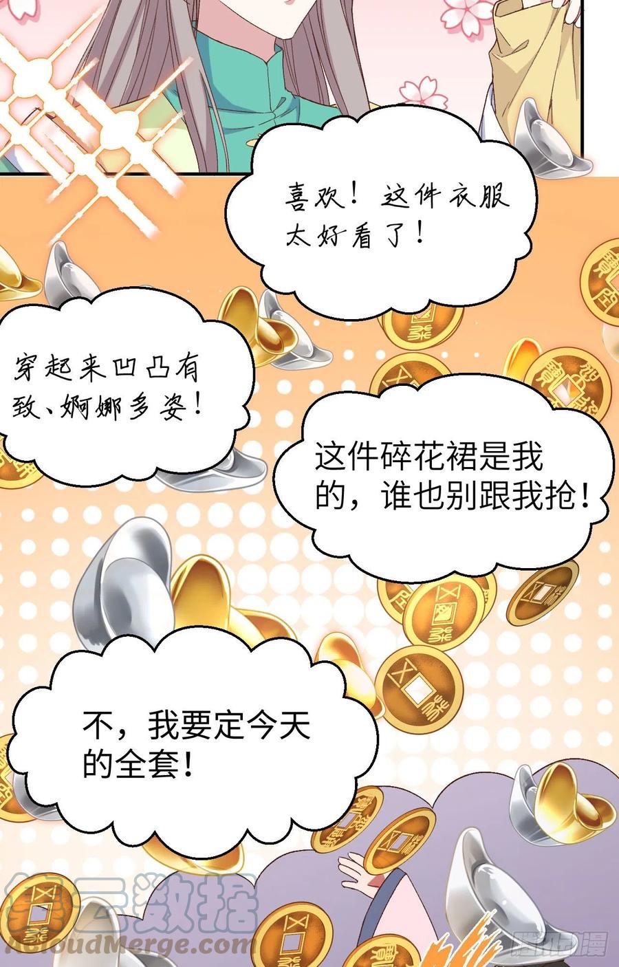 052 妻主你真好-第134话