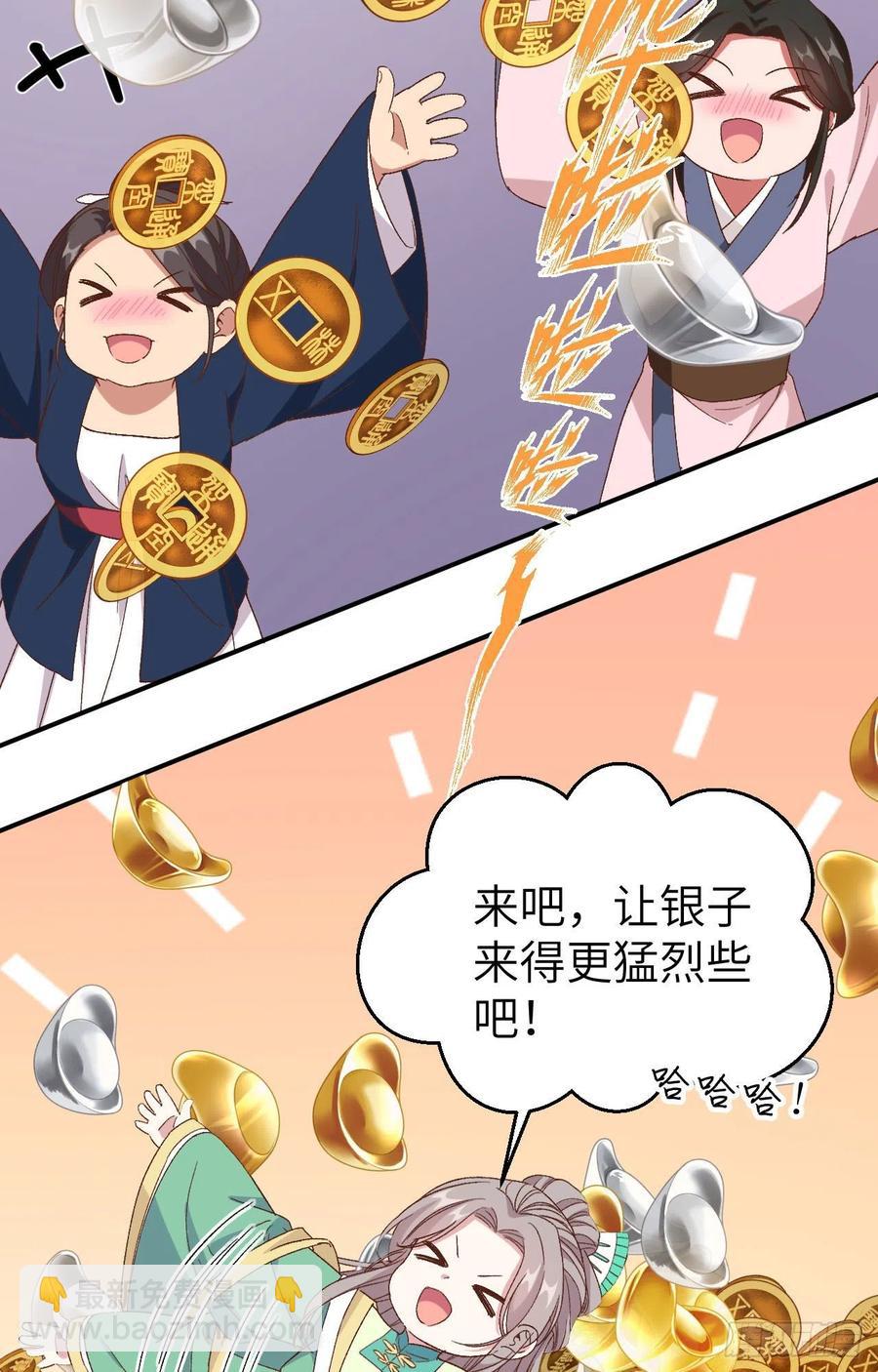 052 妻主你真好-第134话