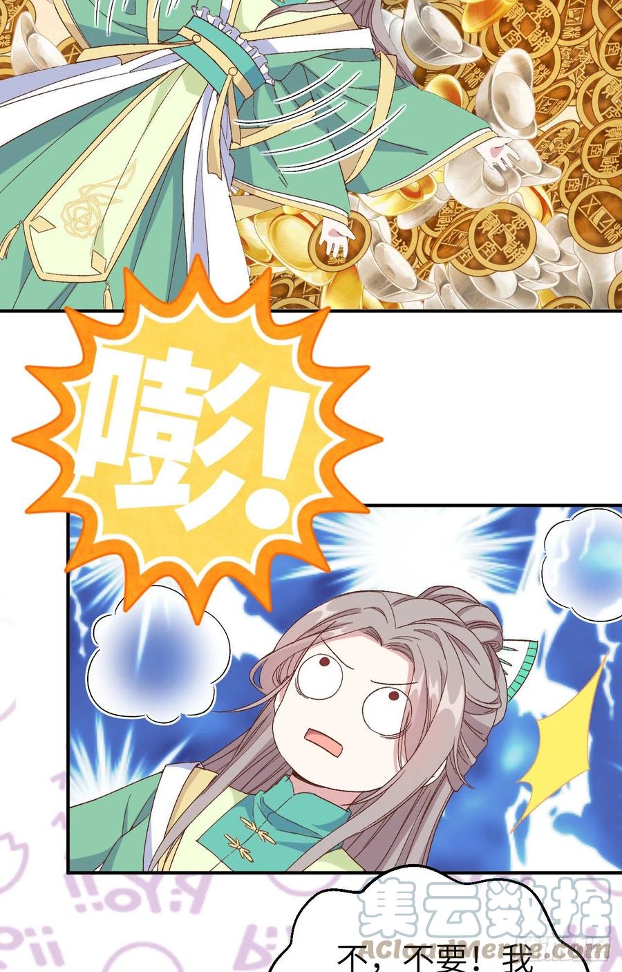 052 妻主你真好-第134话