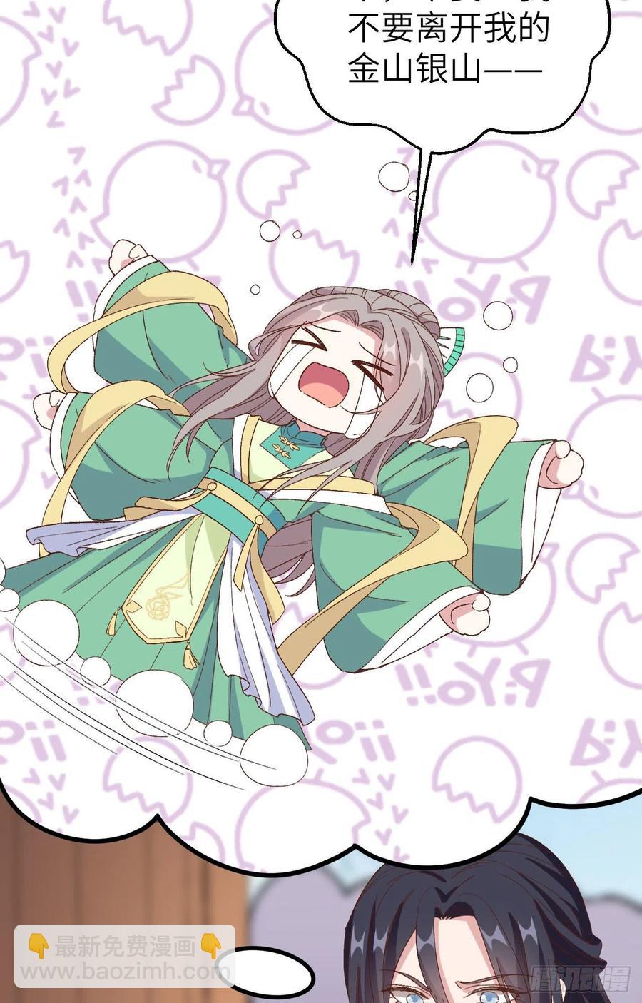 052 妻主你真好-第134话