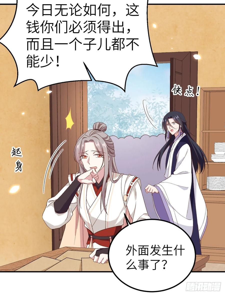 052 妻主你真好-第134话