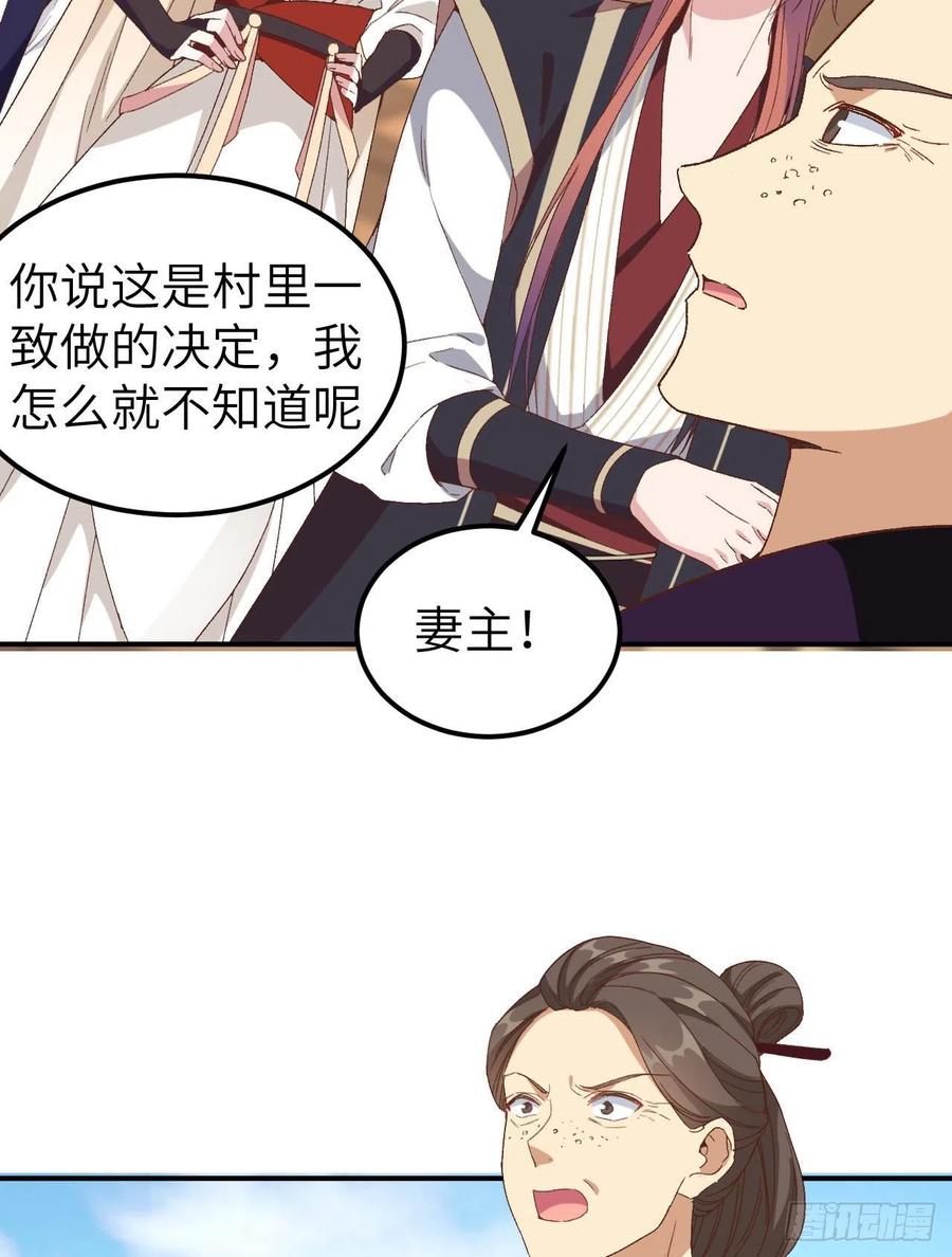 052 妻主你真好-第134话