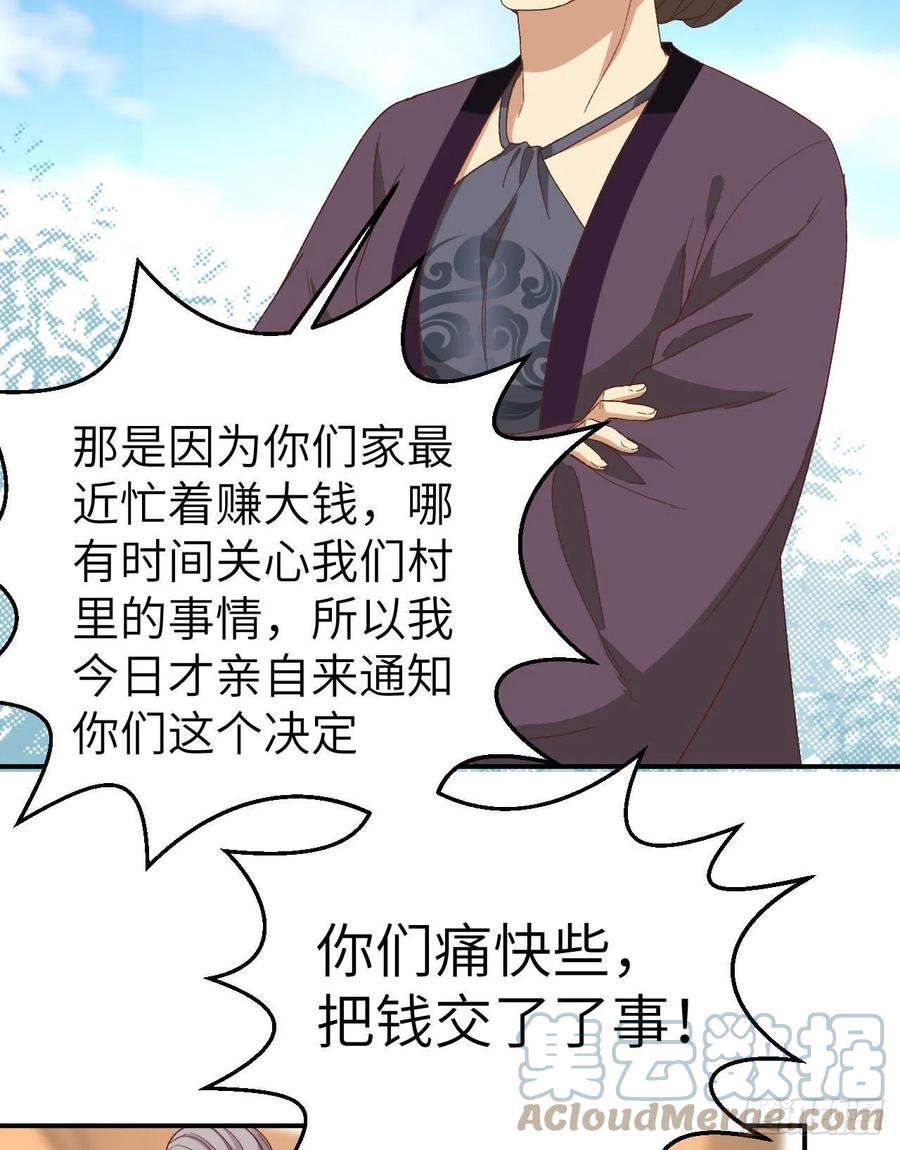 052 妻主你真好-第134话