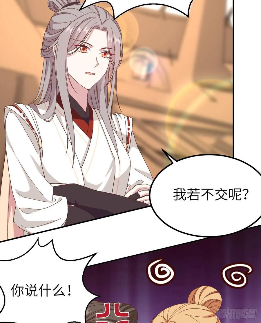 052 妻主你真好-第134话