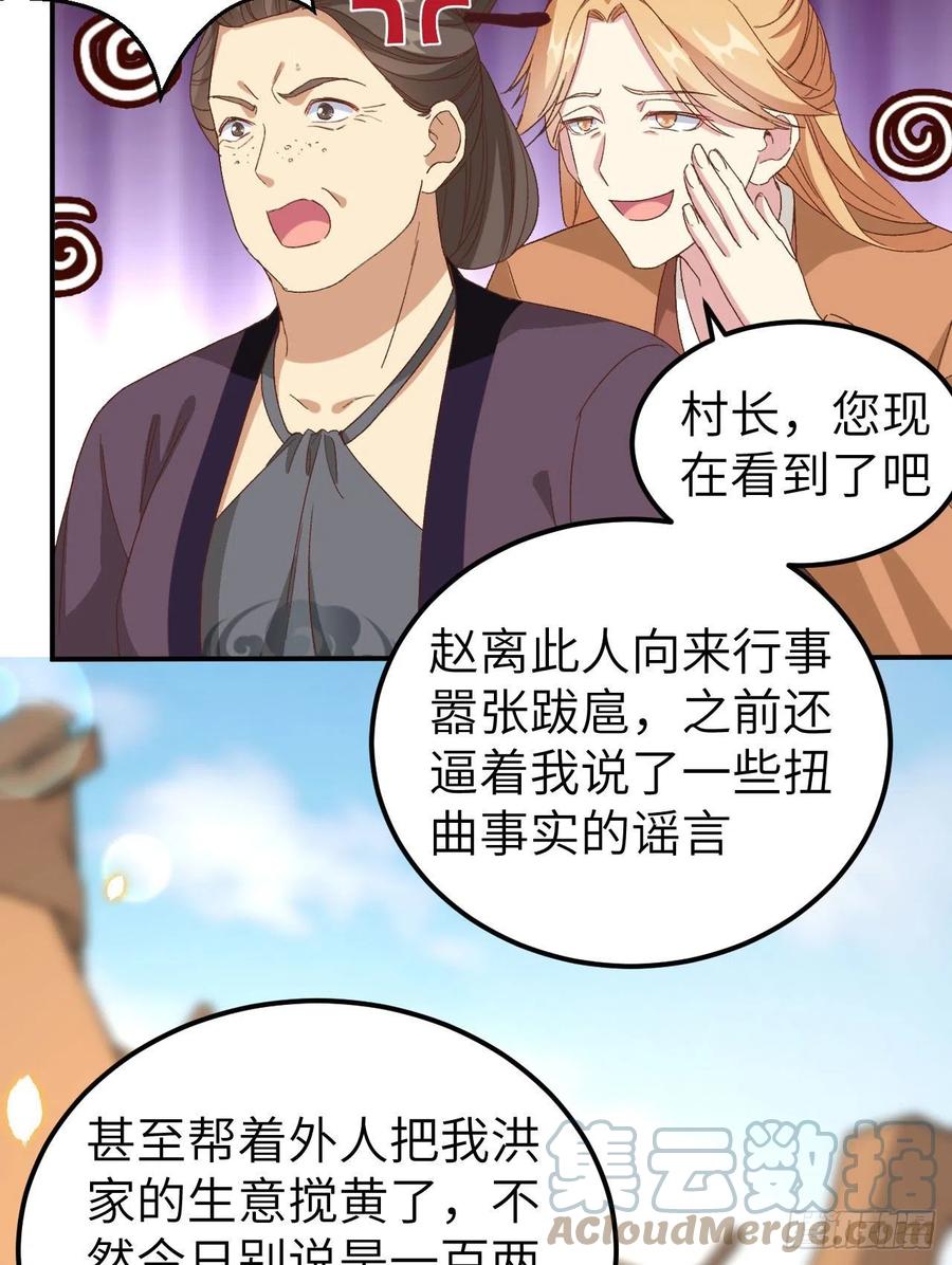 052 妻主你真好-第134话