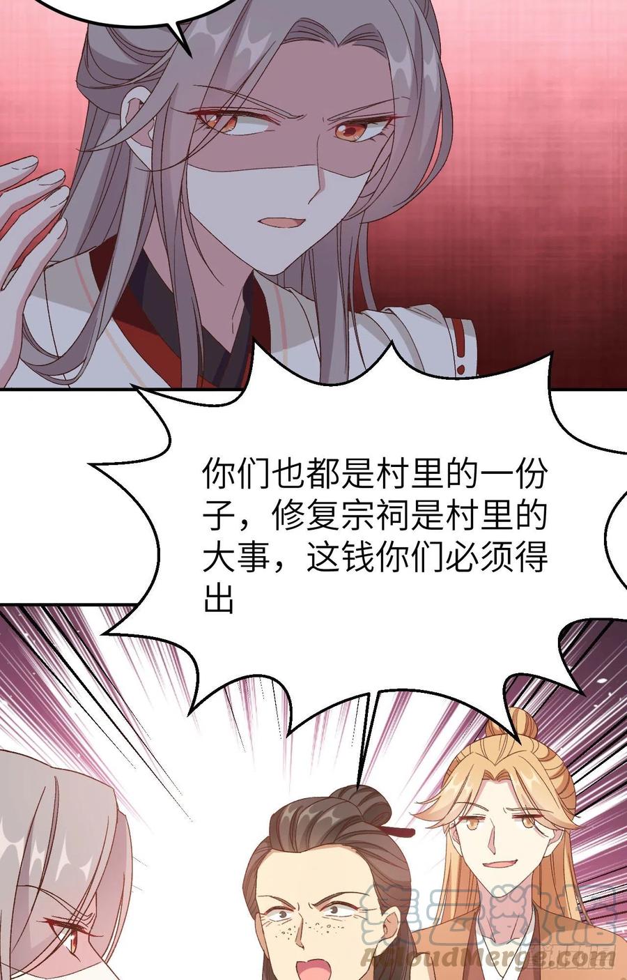 052 妻主你真好-第134话