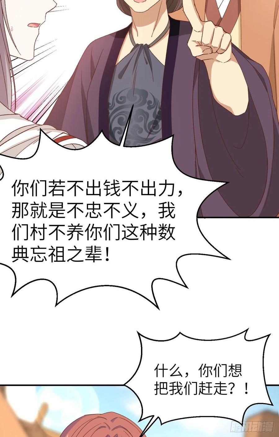 052 妻主你真好-第134话