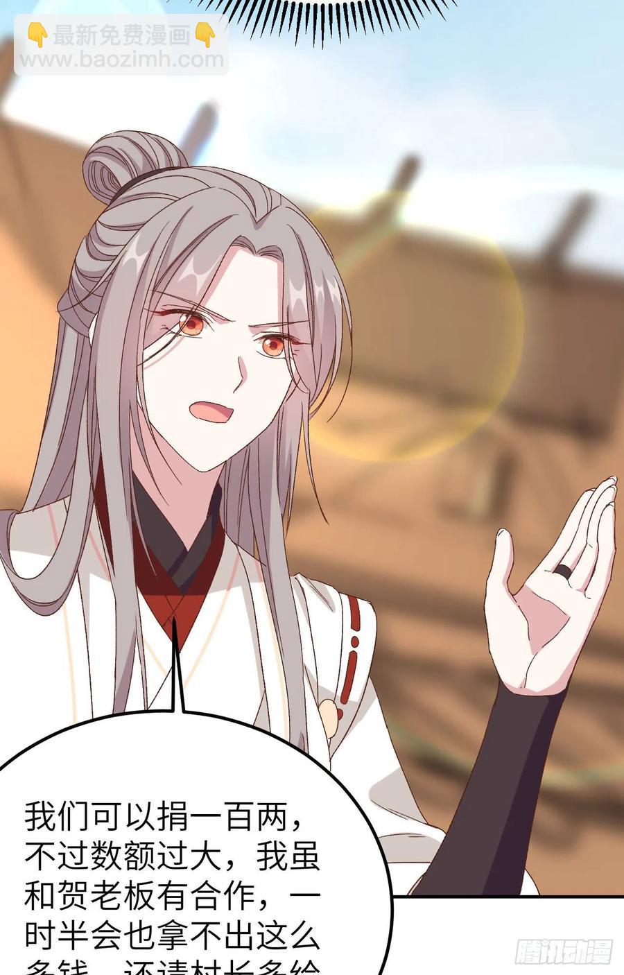 052 妻主你真好-第134话