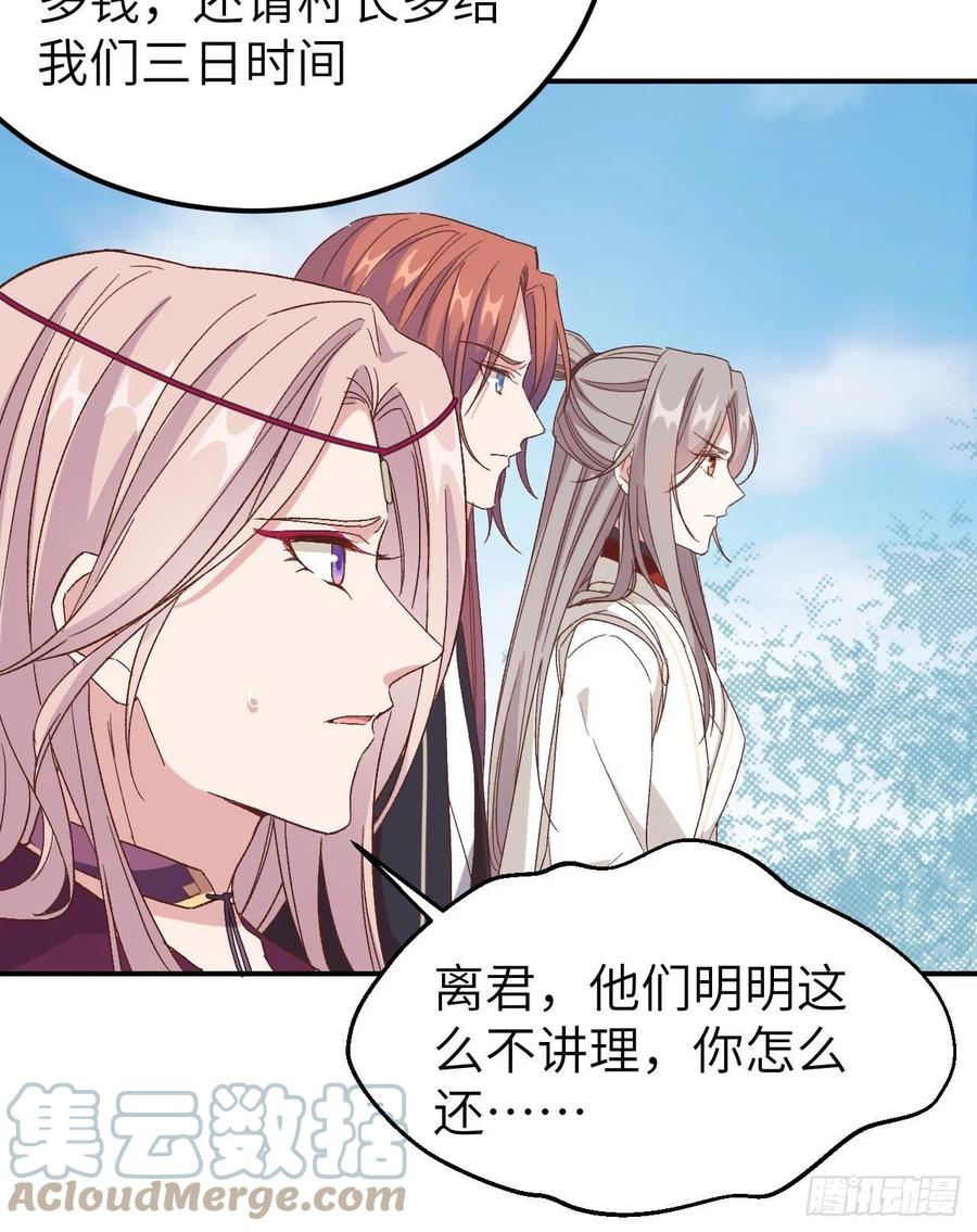 052 妻主你真好-第134话