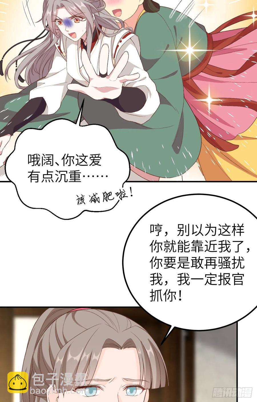 052 妻主你真好-第134话