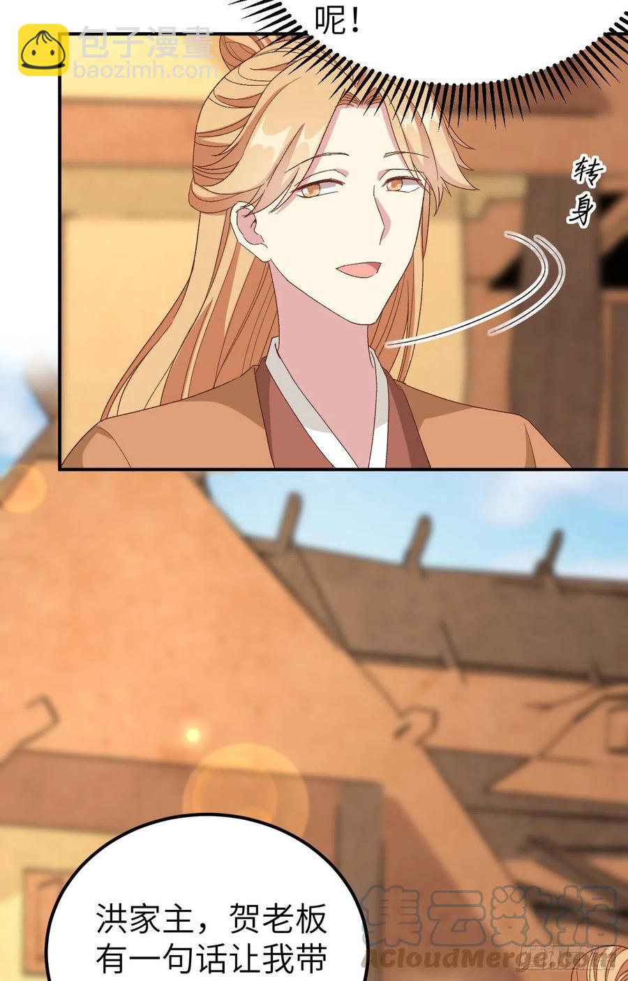 052 妻主你真好-第134话