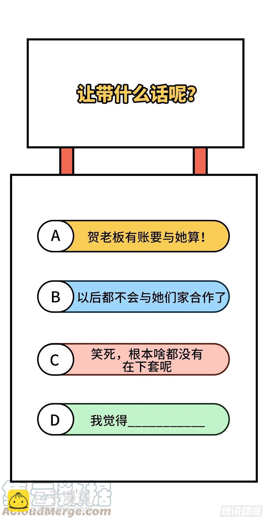 052 妻主你真好-第134话