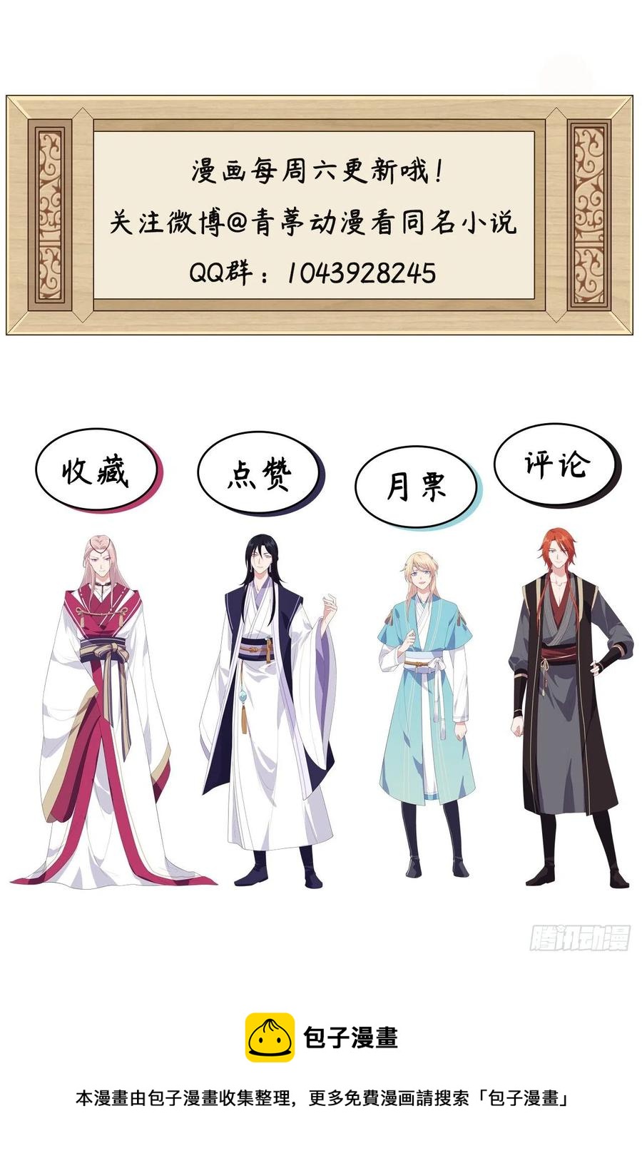 052 妻主你真好-第134话