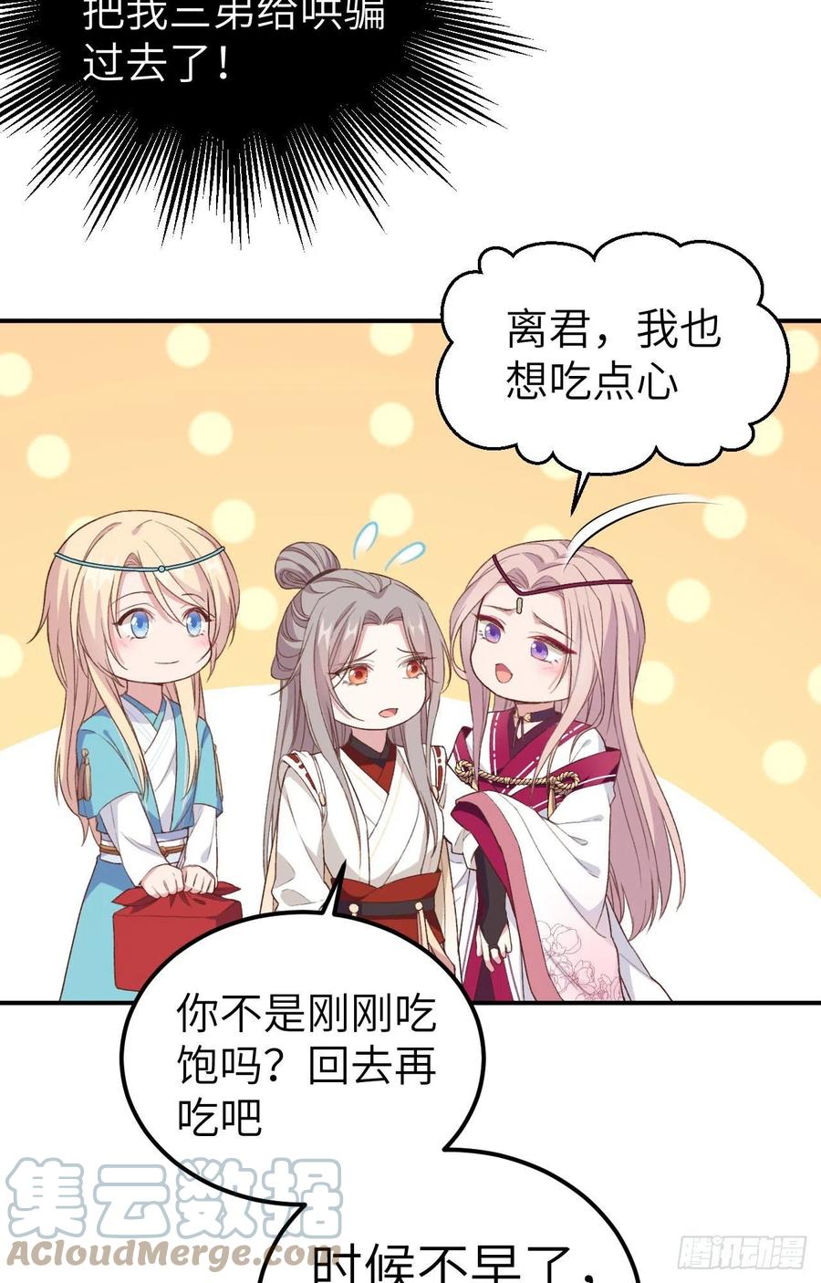 052 妻主你真好-第134话