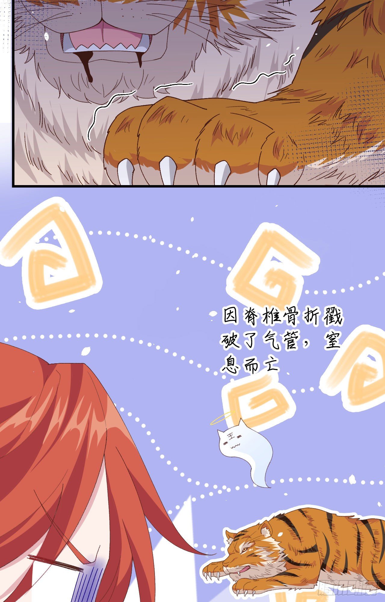 006 跟你拼了！！-第82话