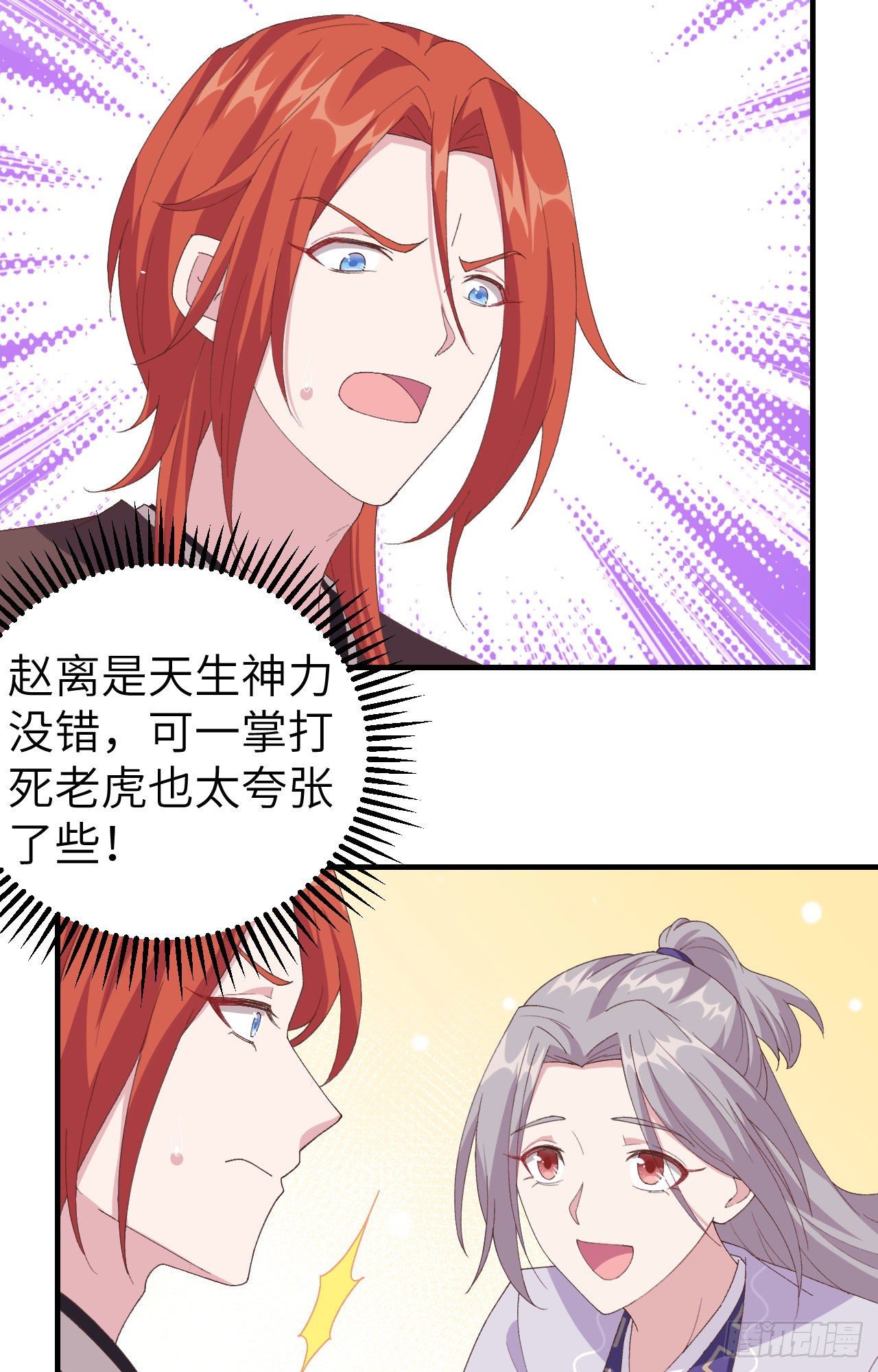 006 跟你拼了！！-第82话