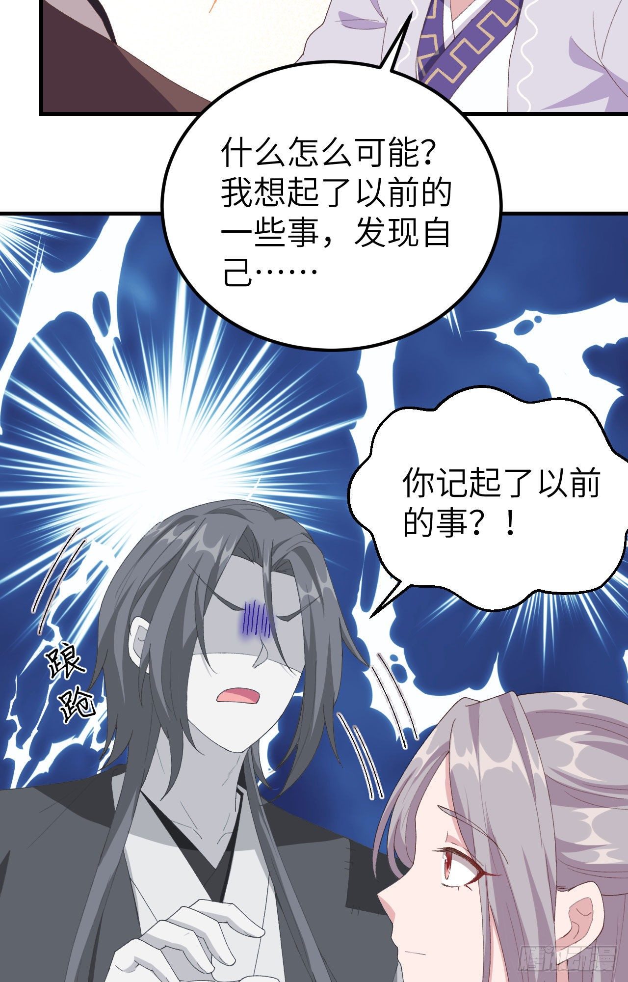 006 跟你拼了！！-第82话