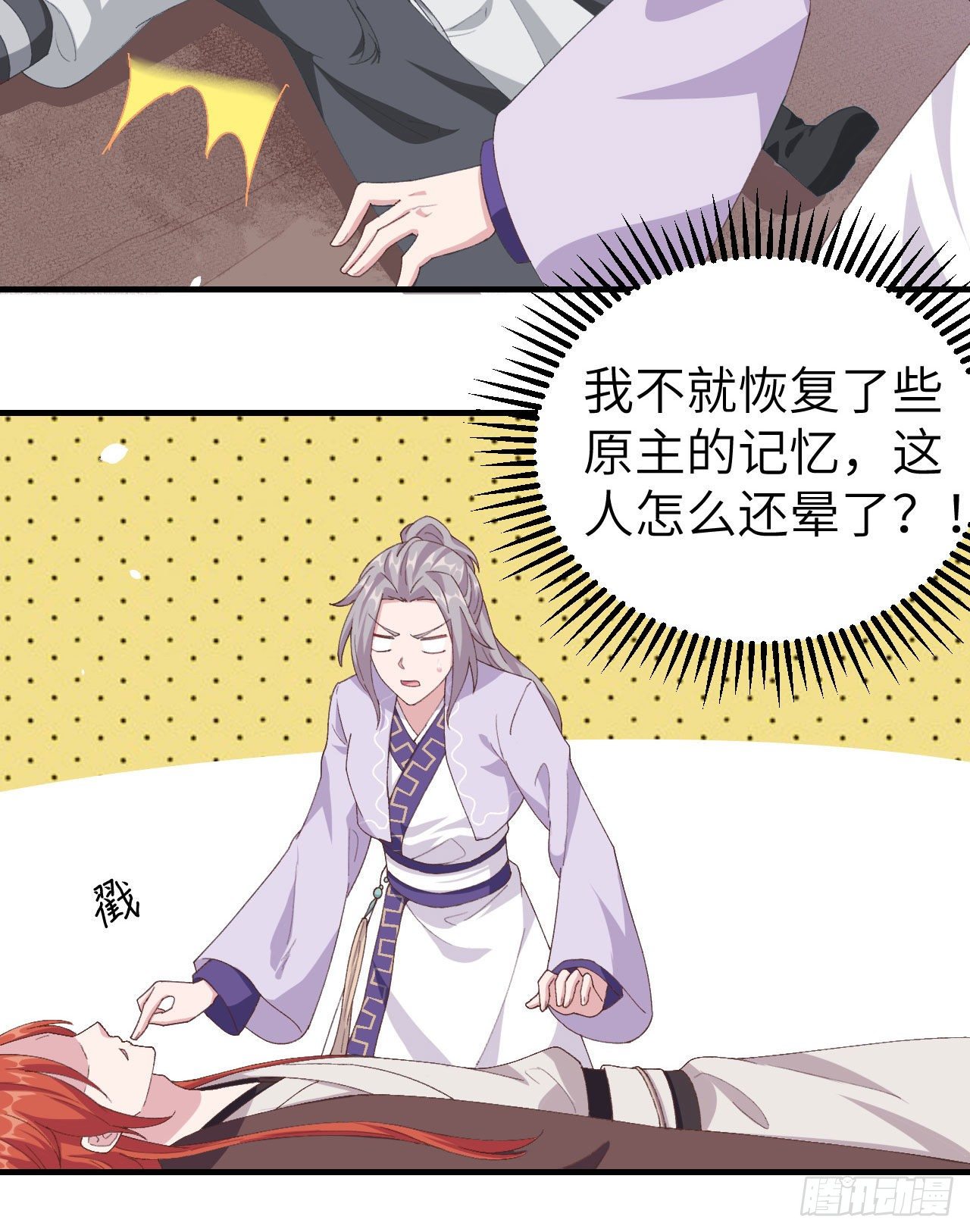 006 跟你拼了！！-第82话