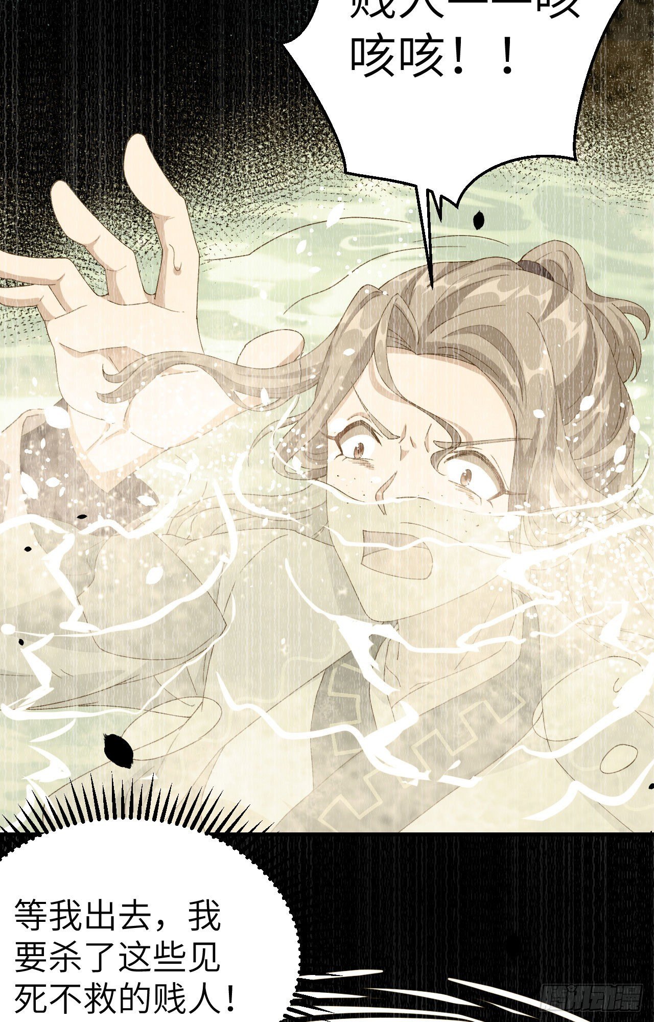 006 跟你拼了！！-第82话