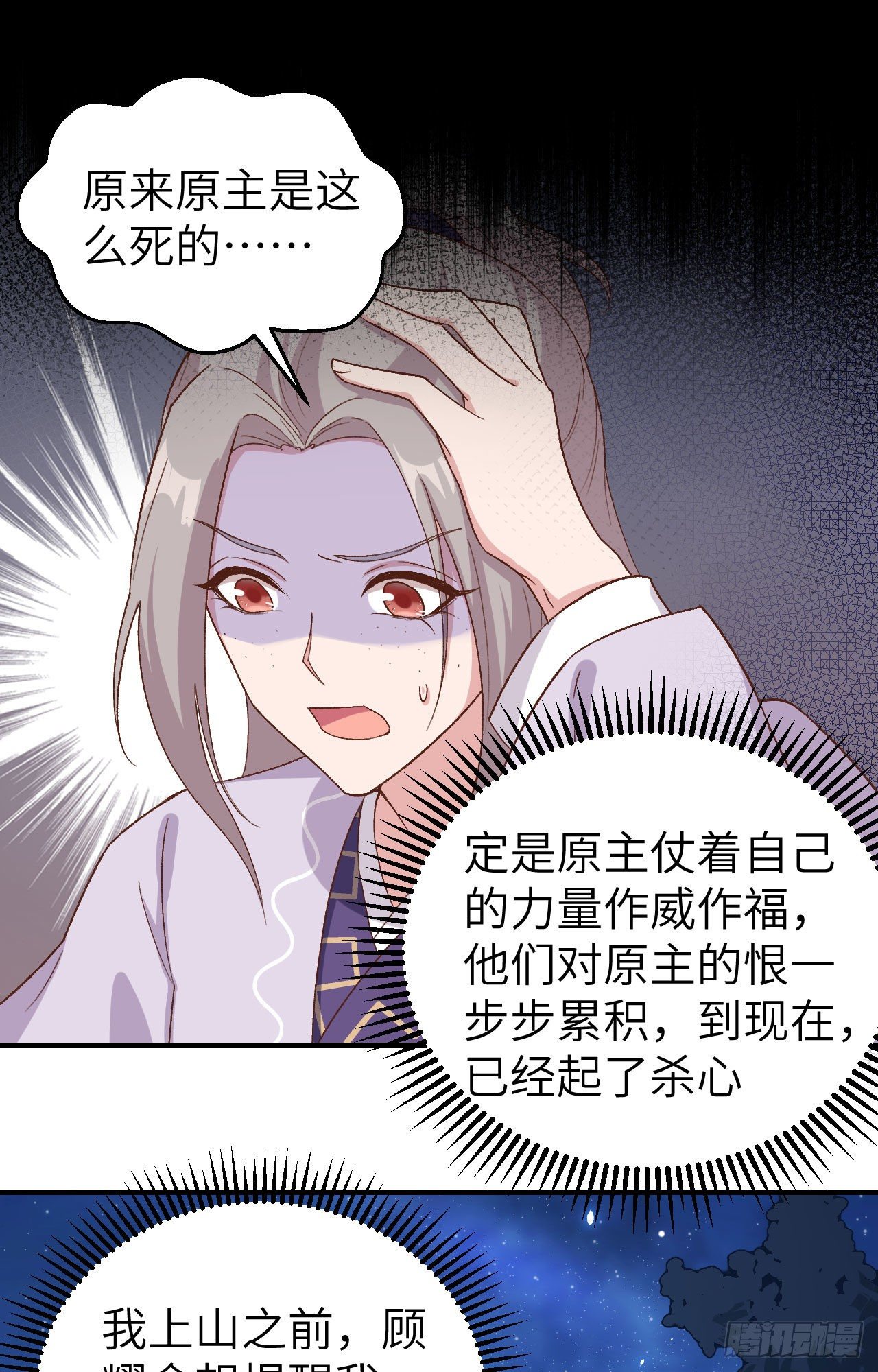 006 跟你拼了！！-第82话