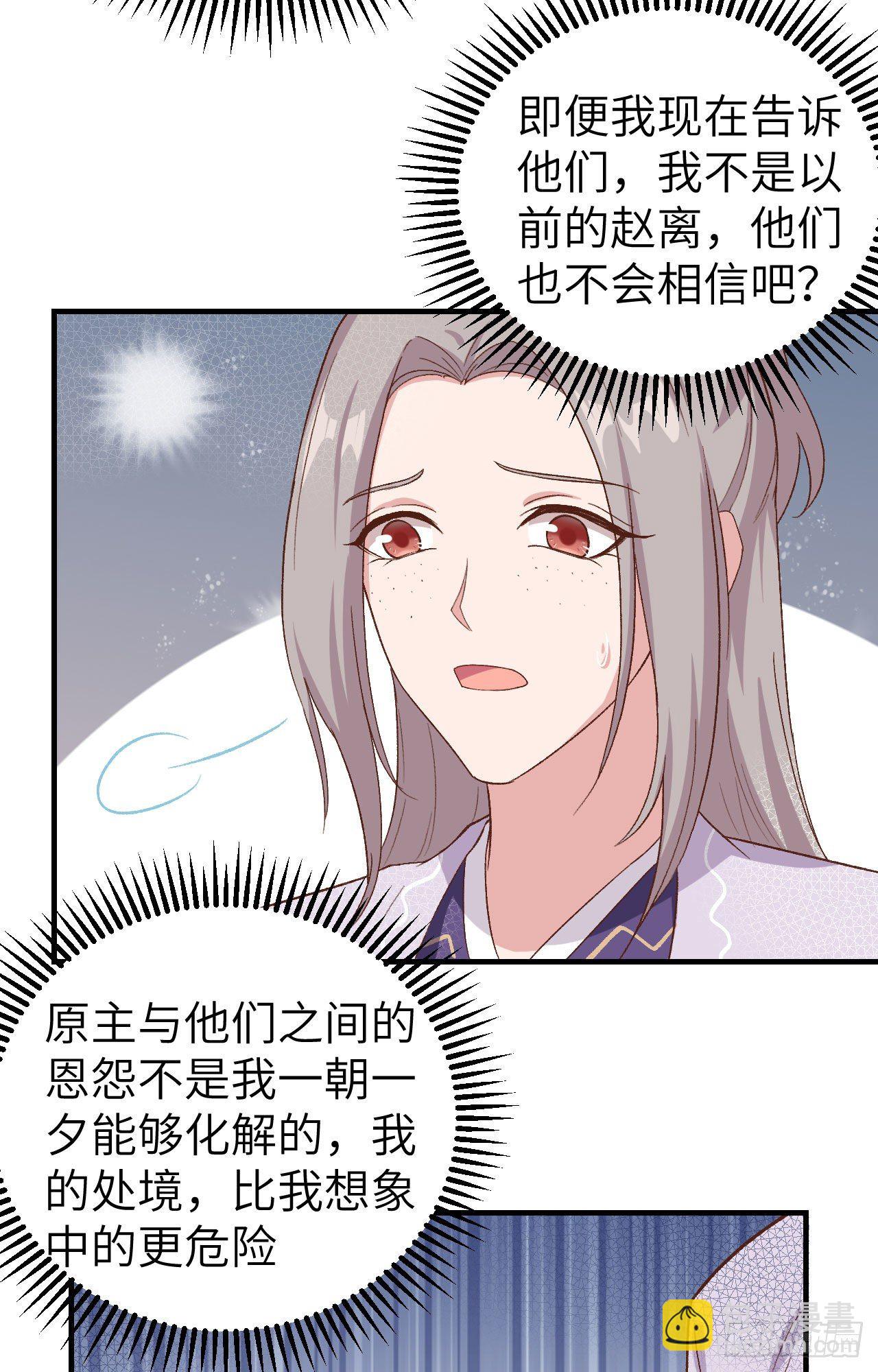 006 跟你拼了！！-第82话