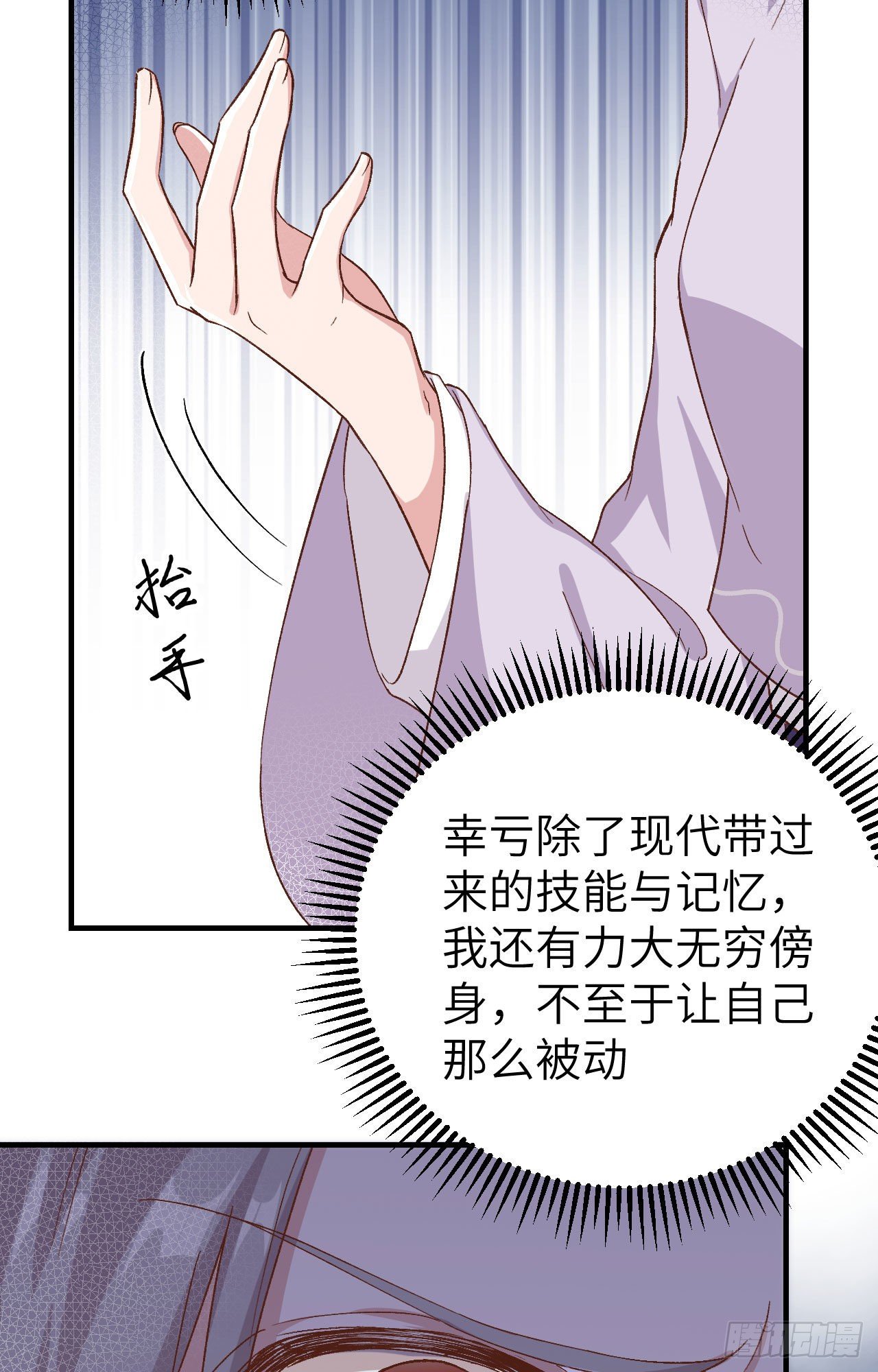 006 跟你拼了！！-第82话