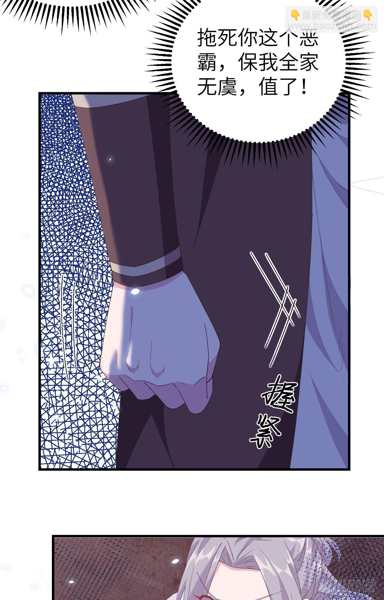 006 跟你拼了！！-第82话