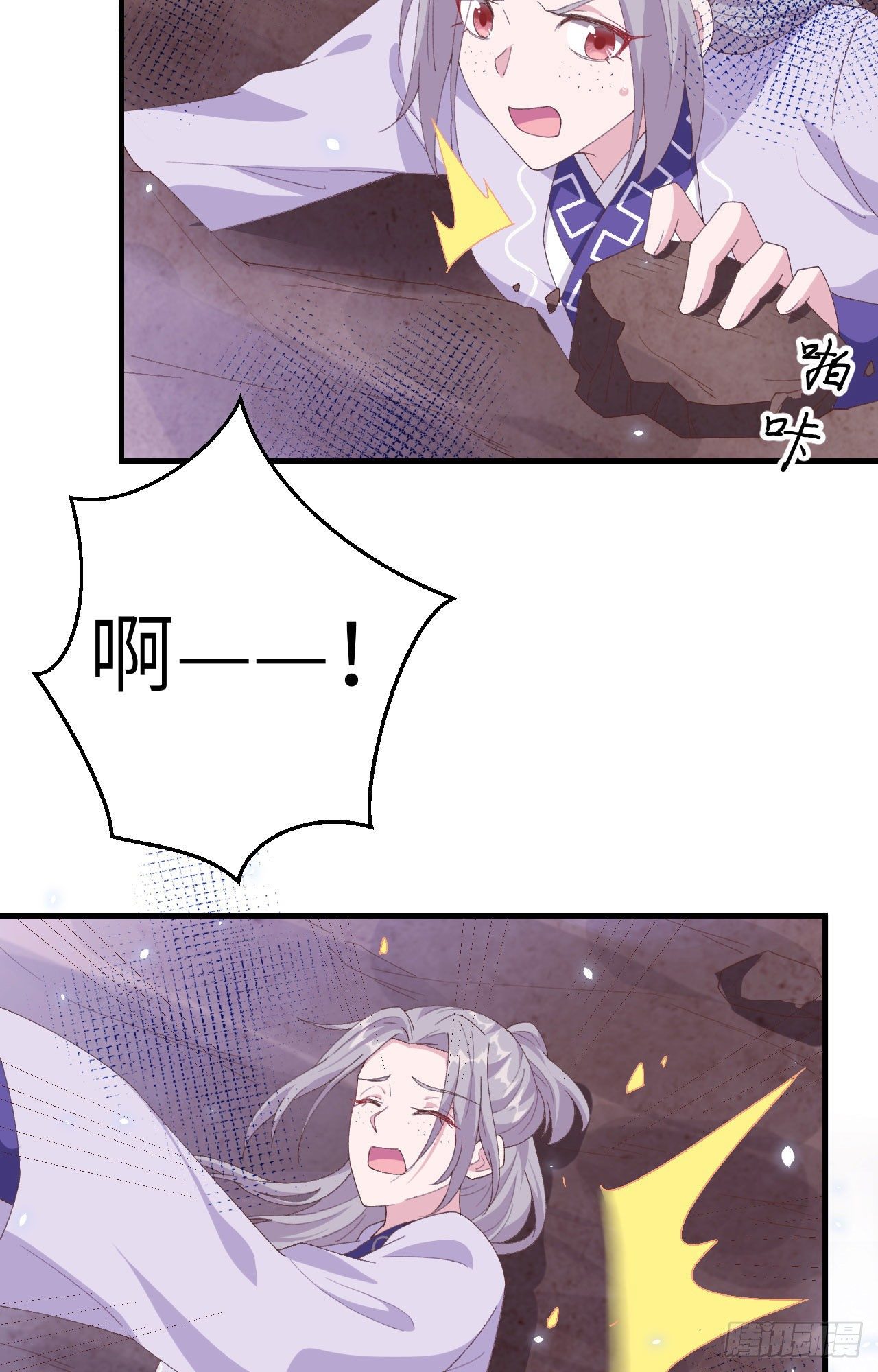 006 跟你拼了！！-第82话