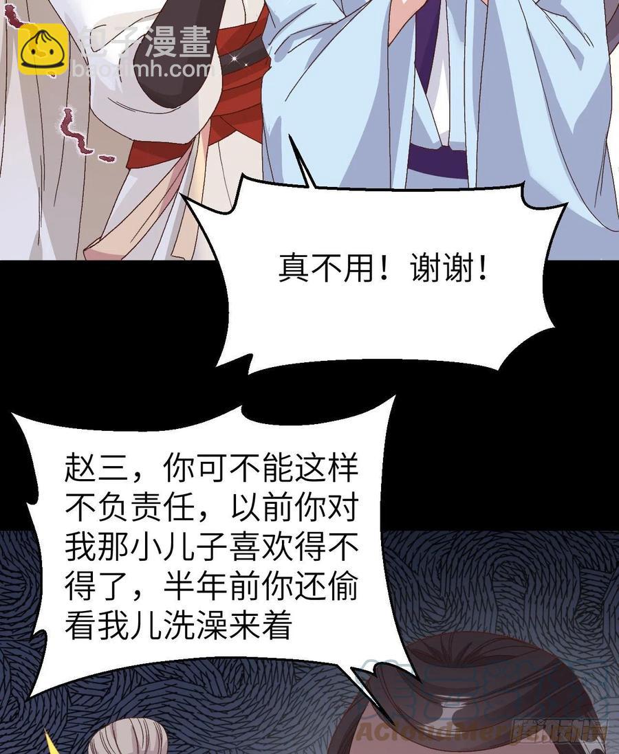 054 四个夫君怎么了？？-第136话