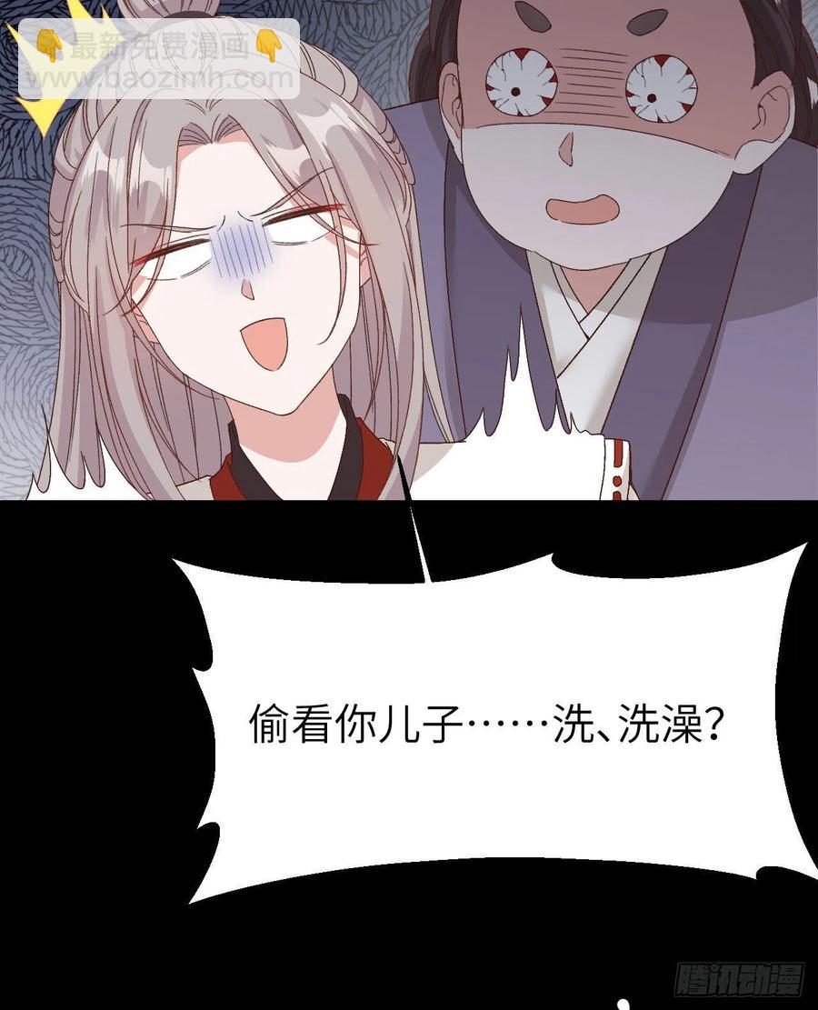 054 四个夫君怎么了？？-第136话