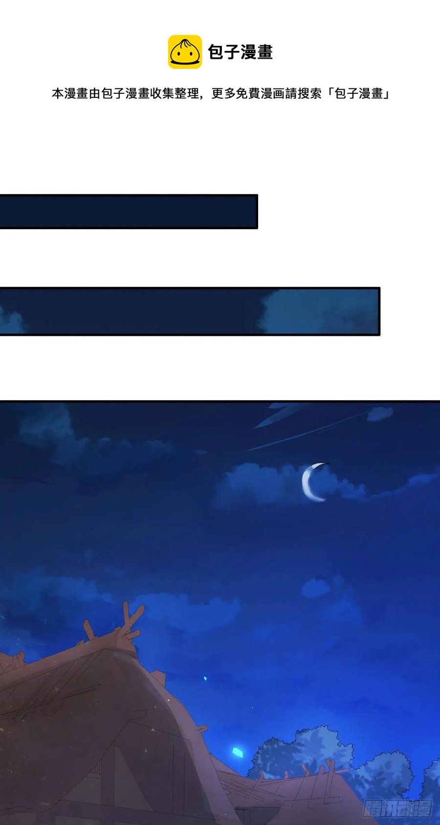 054 四个夫君怎么了？？-第136话