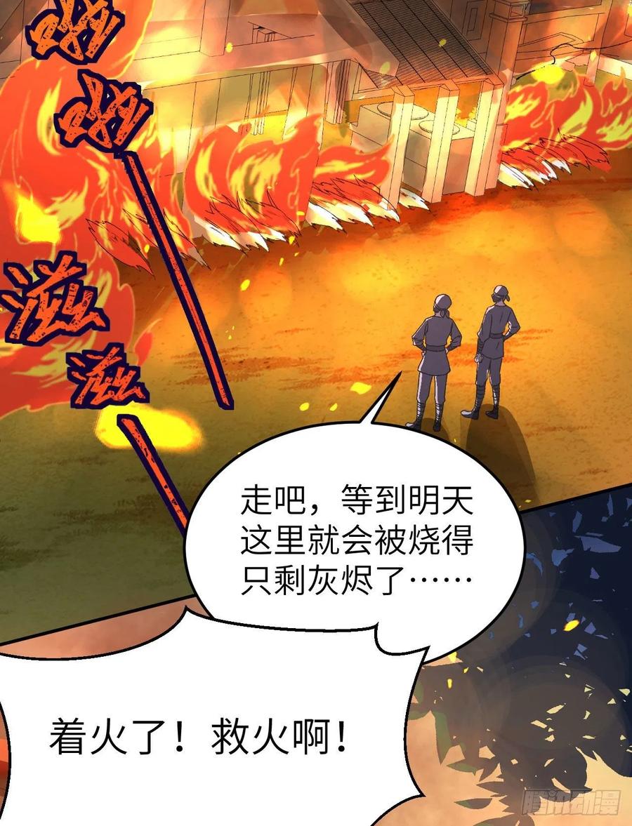 054 四个夫君怎么了？？-第136话