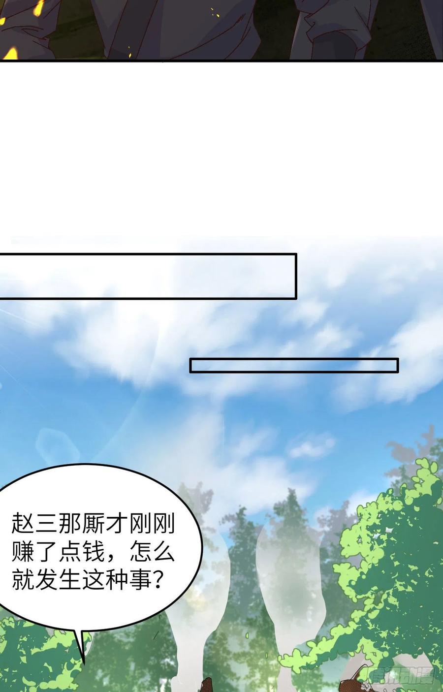 054 四个夫君怎么了？？-第136话