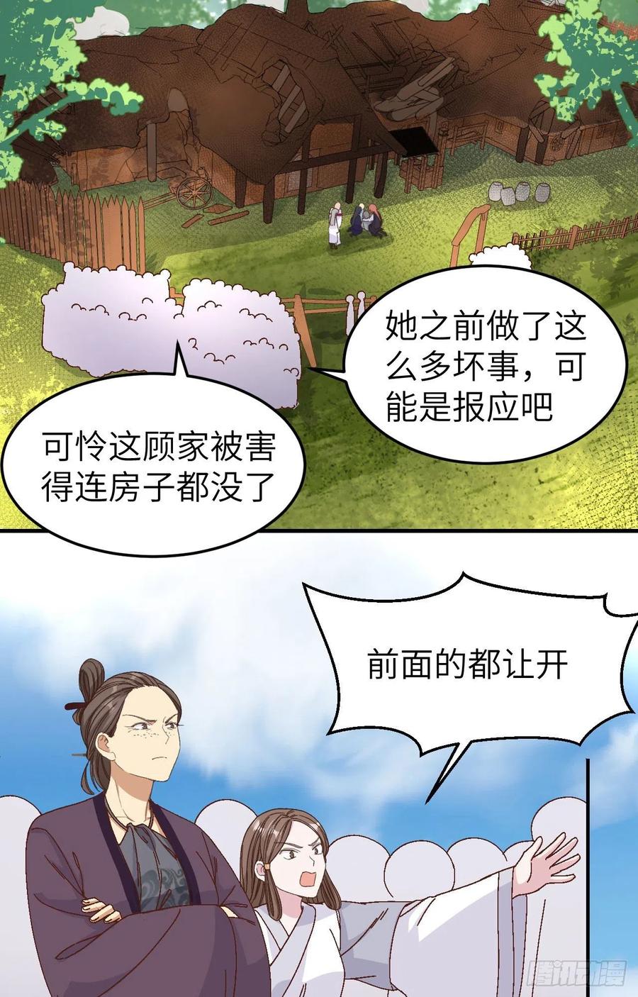 054 四个夫君怎么了？？-第136话