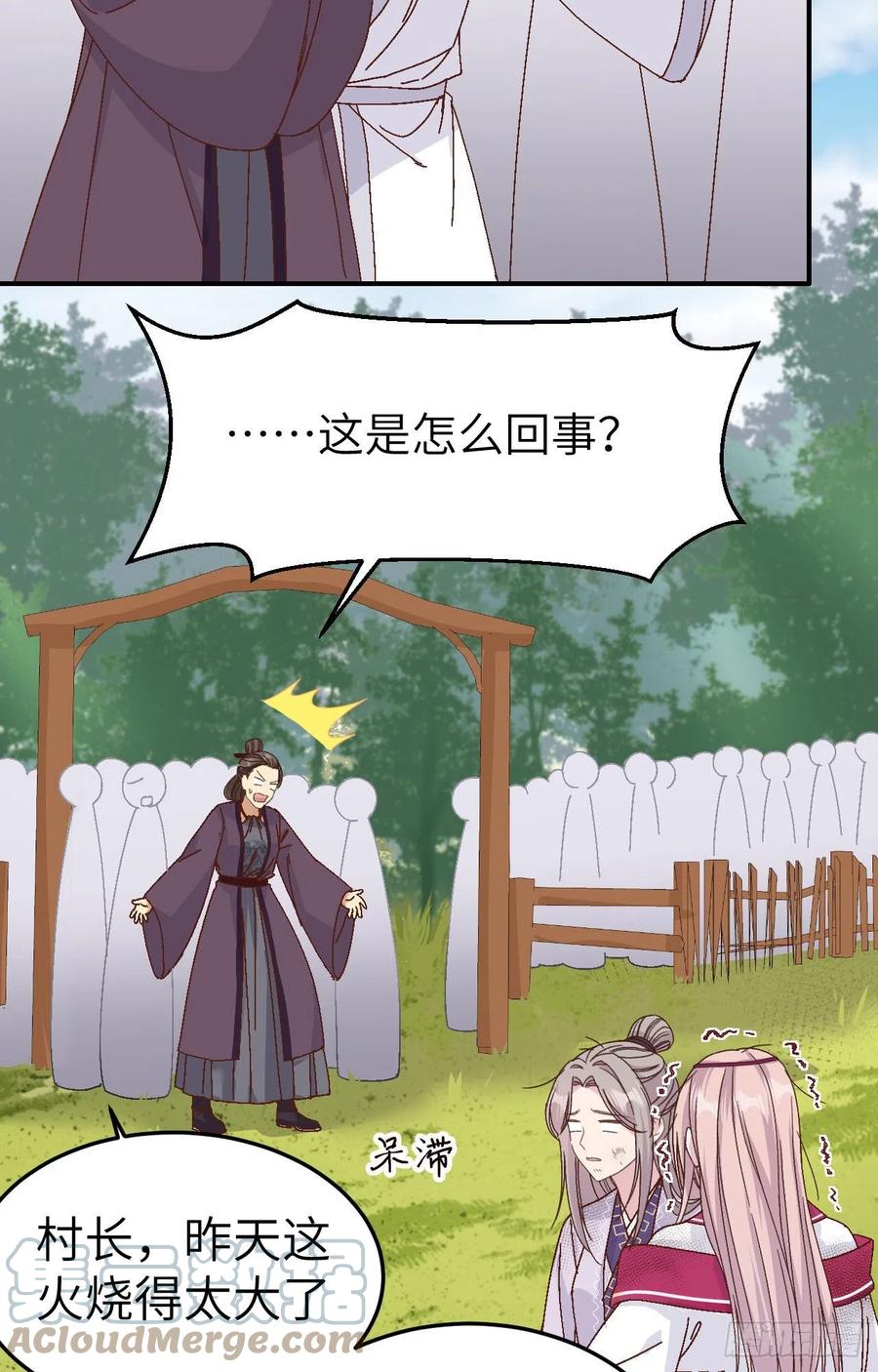 054 四个夫君怎么了？？-第136话