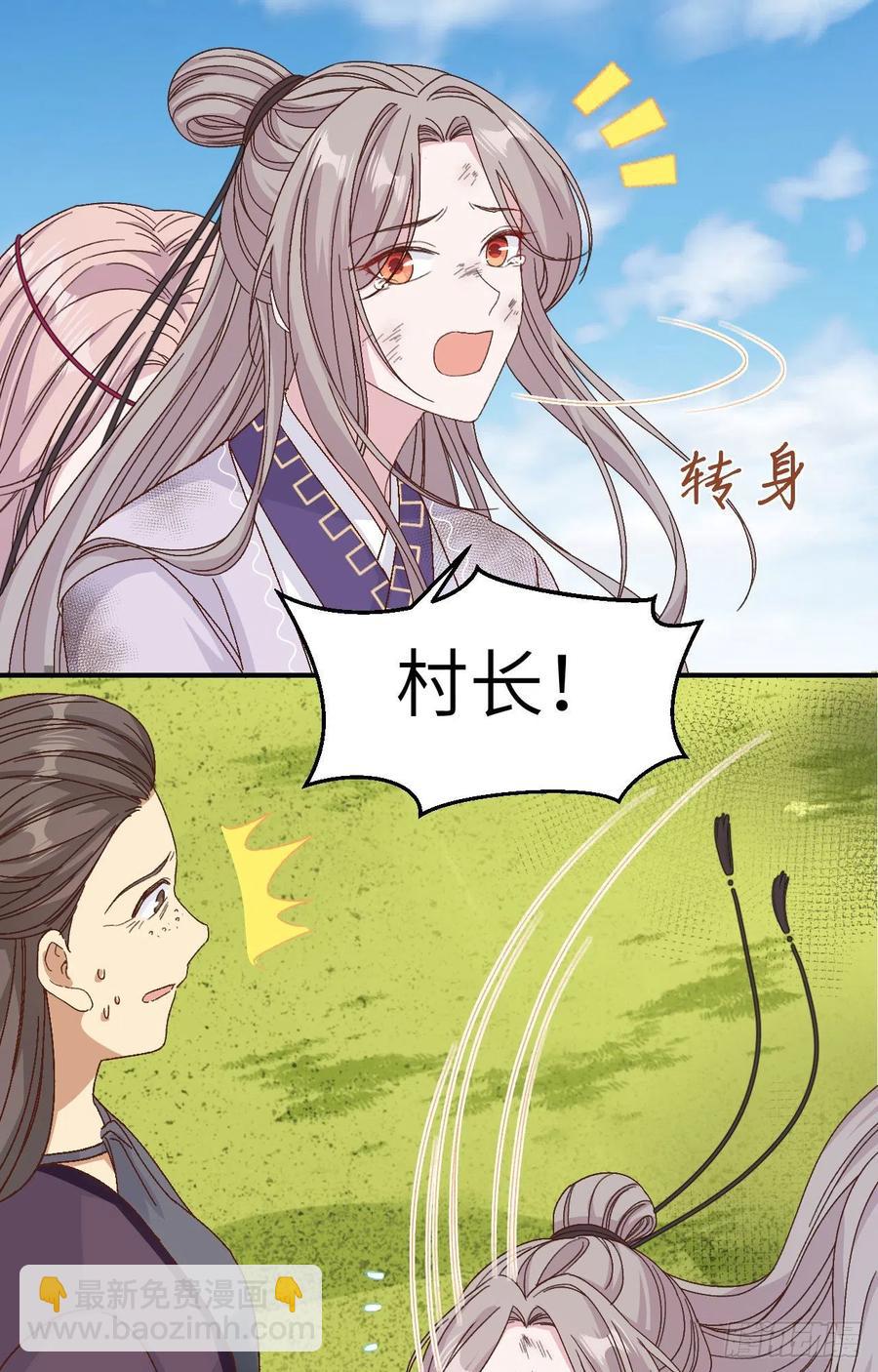 054 四个夫君怎么了？？-第136话