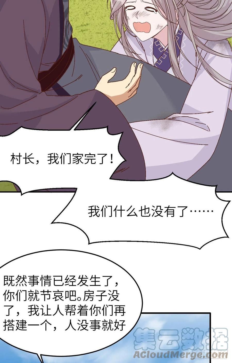 054 四个夫君怎么了？？-第136话